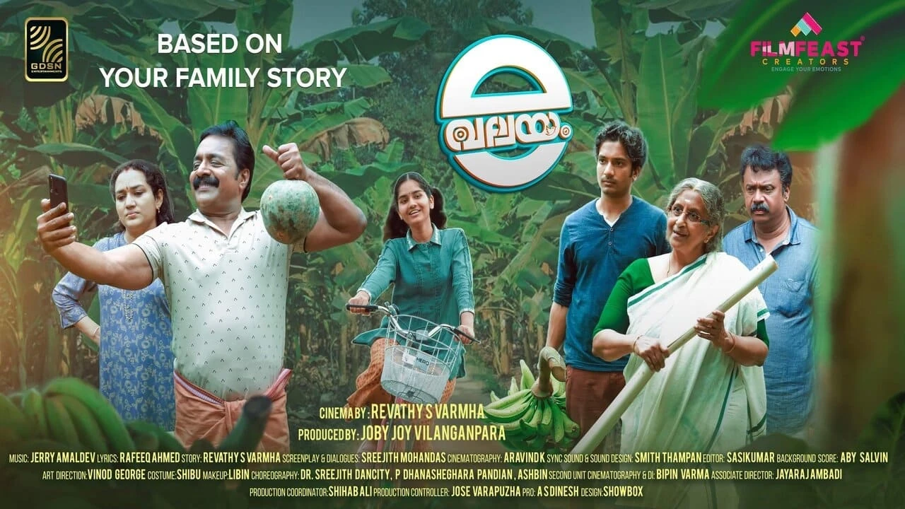 e വലയം