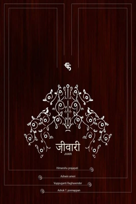 Jivari