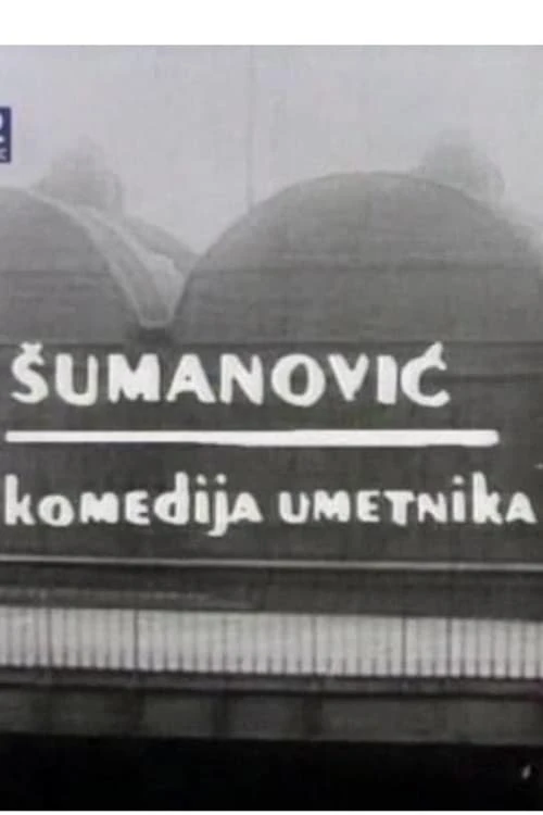 Sumanovic - komedija umetnika