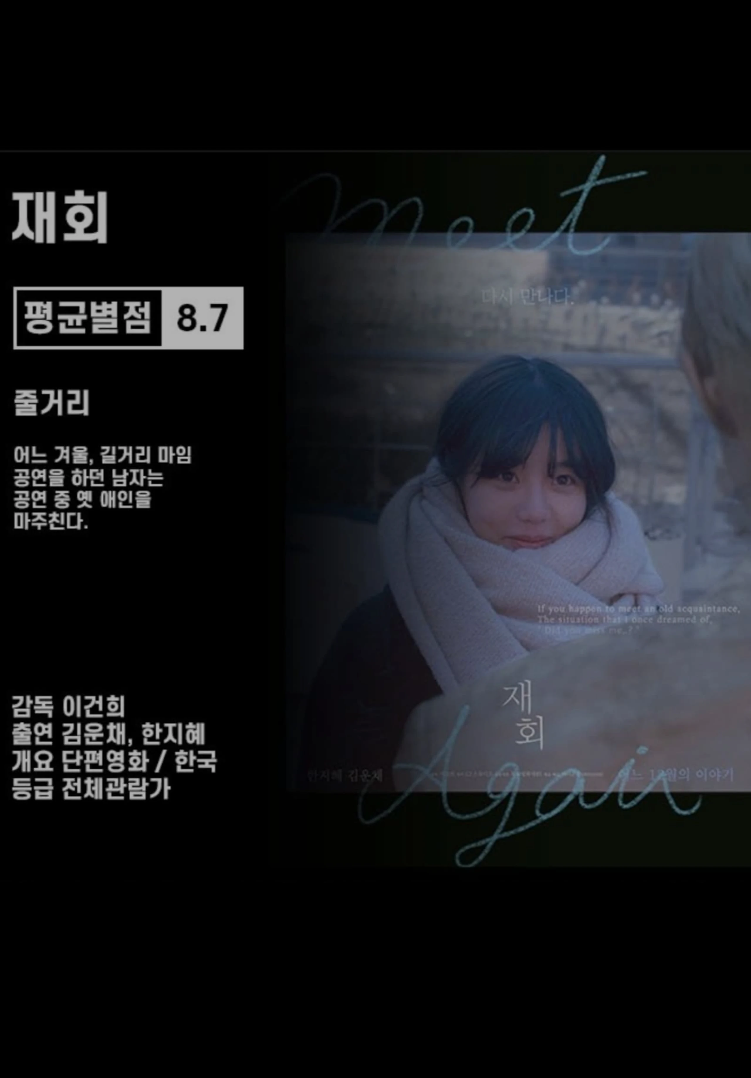 재회