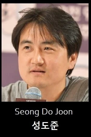 Foto von Seong Do-joon