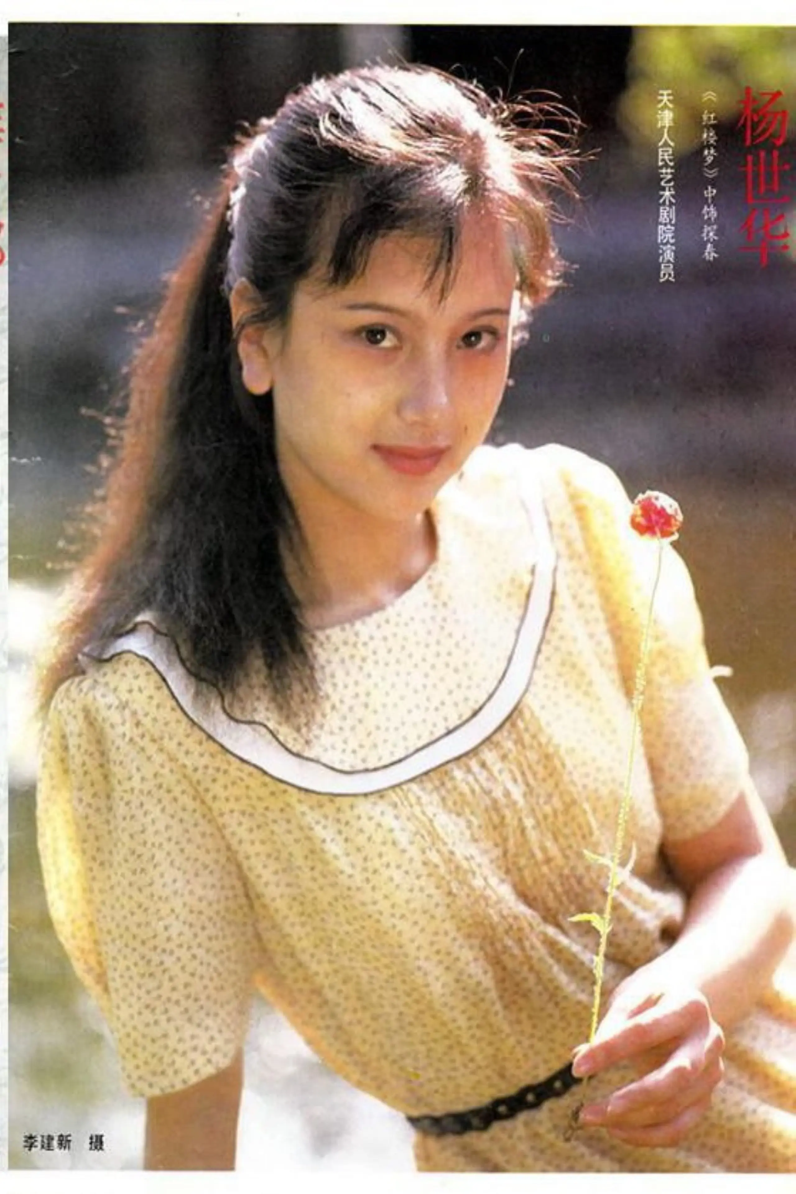 Foto von Shihua Yang