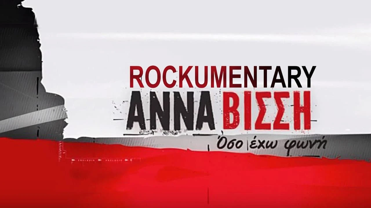 Anna Vissi: Oso eho foni