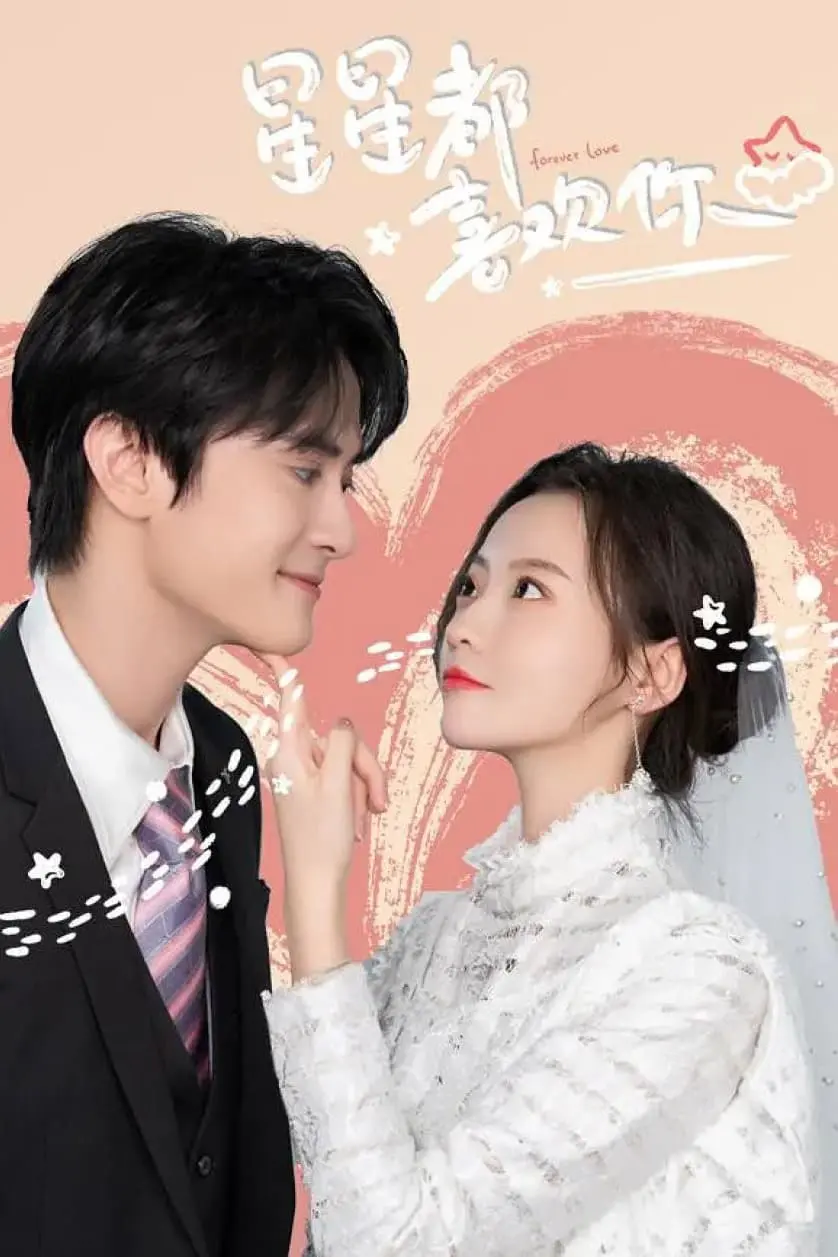 Forever Love (2022)