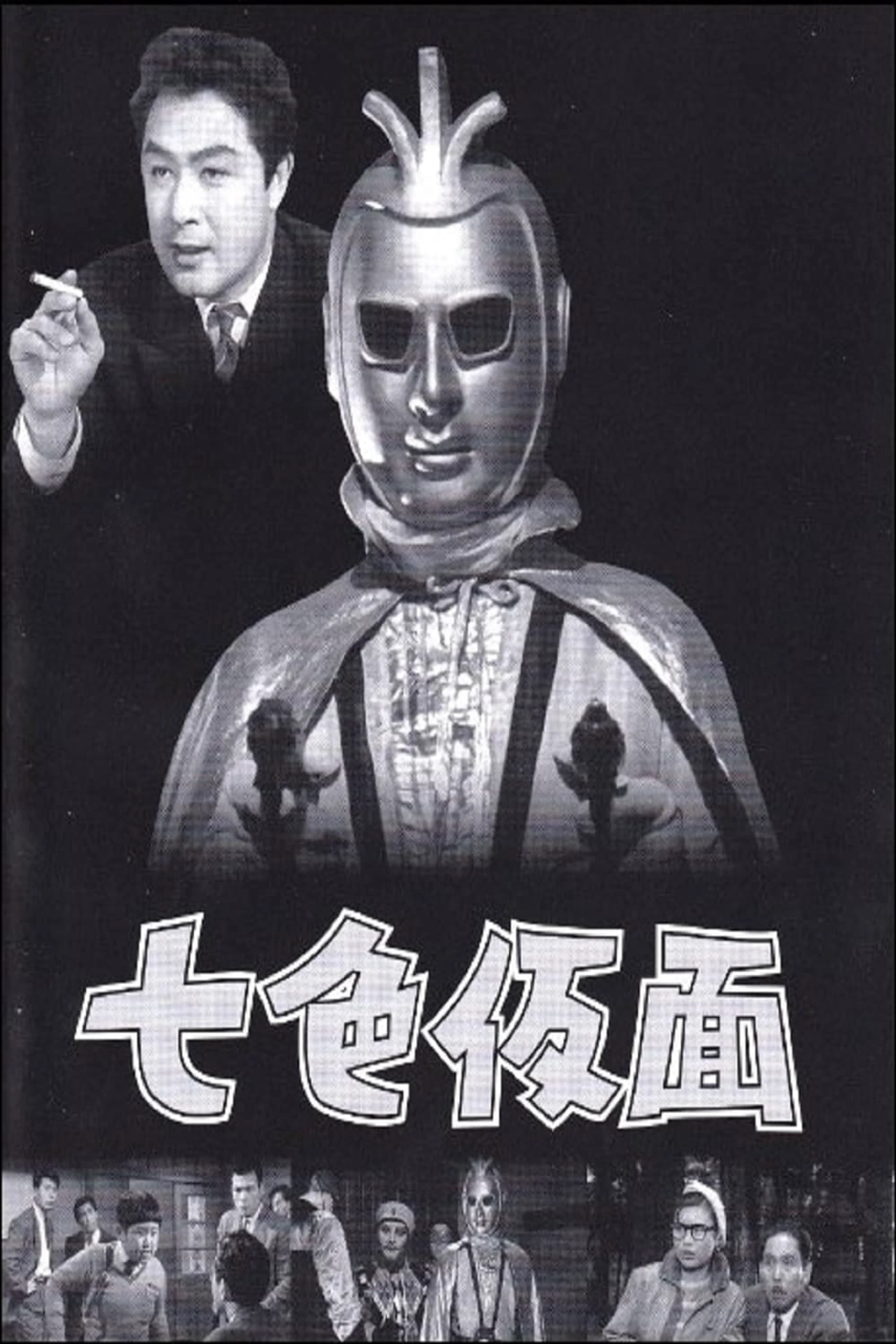 Seven-Color Mask