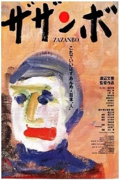 Zazambo