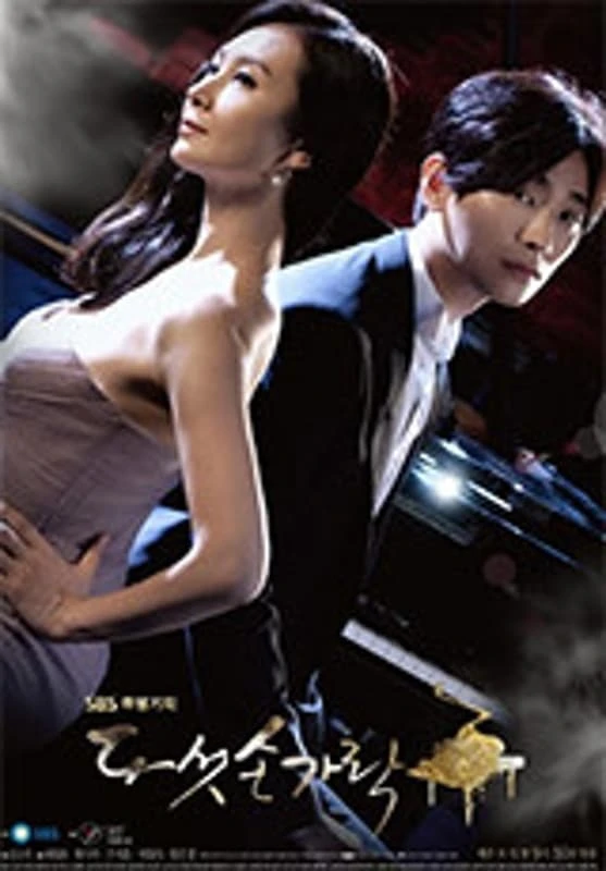 다섯 손가락