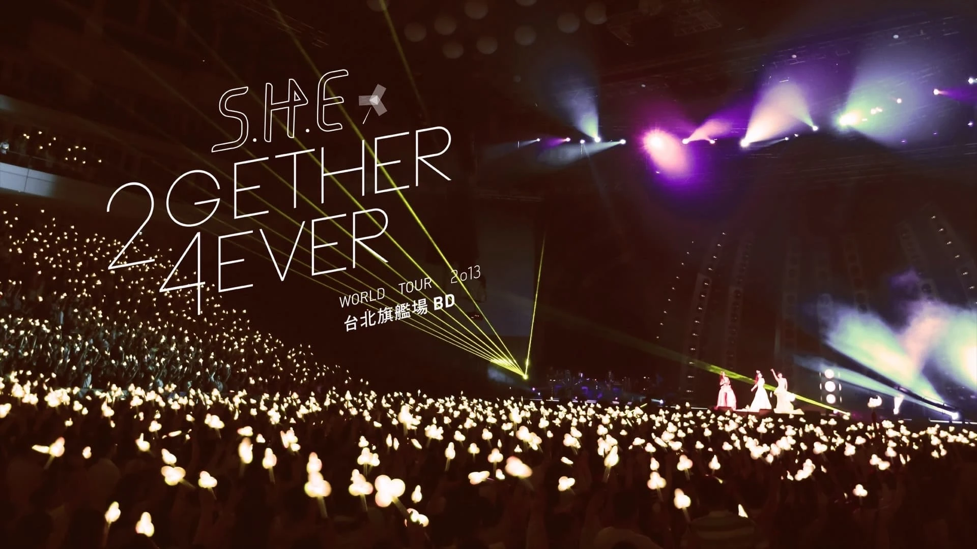 2GETHER 4EVER演唱会影音馆