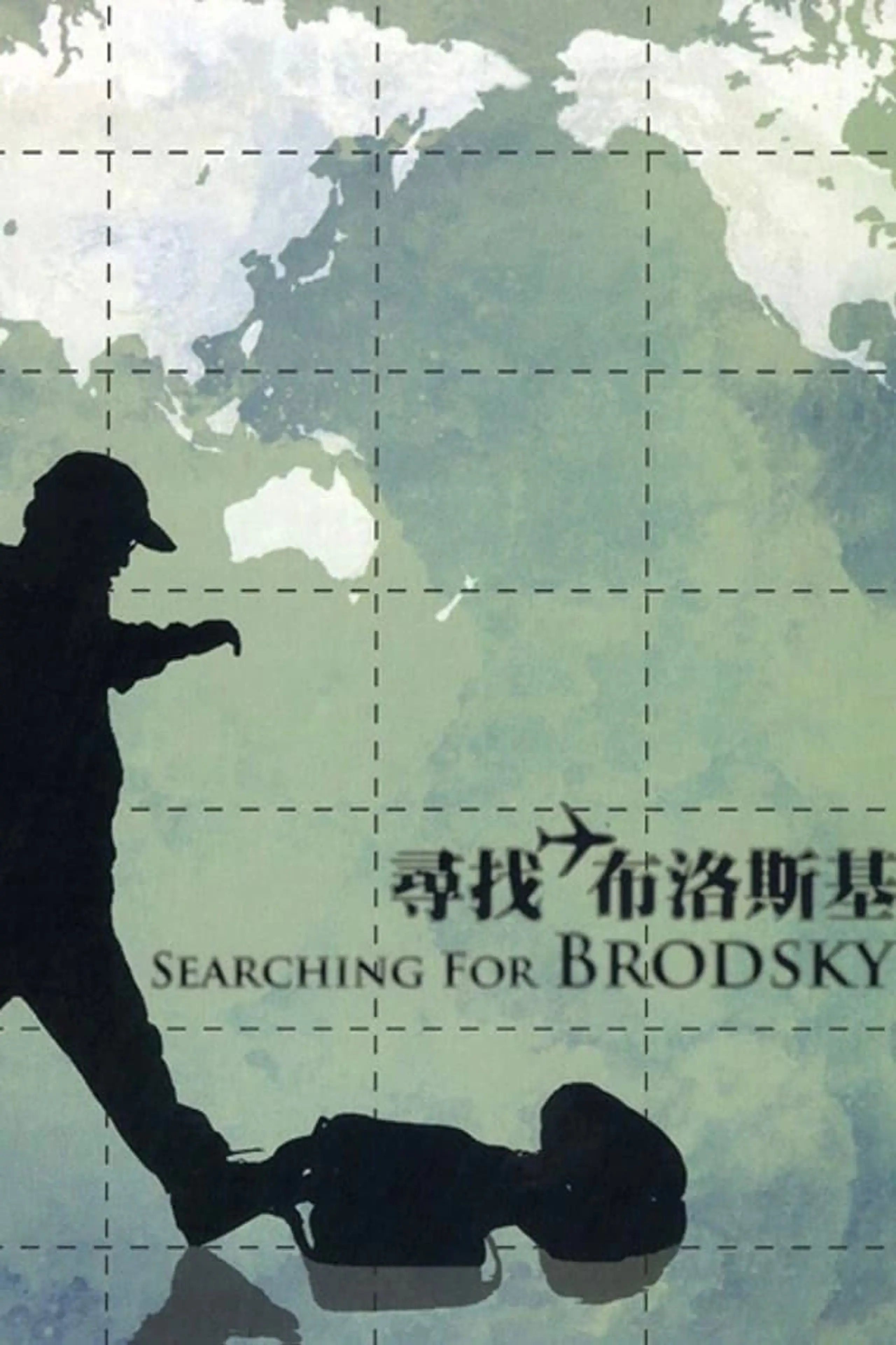 Searching for Brodsky