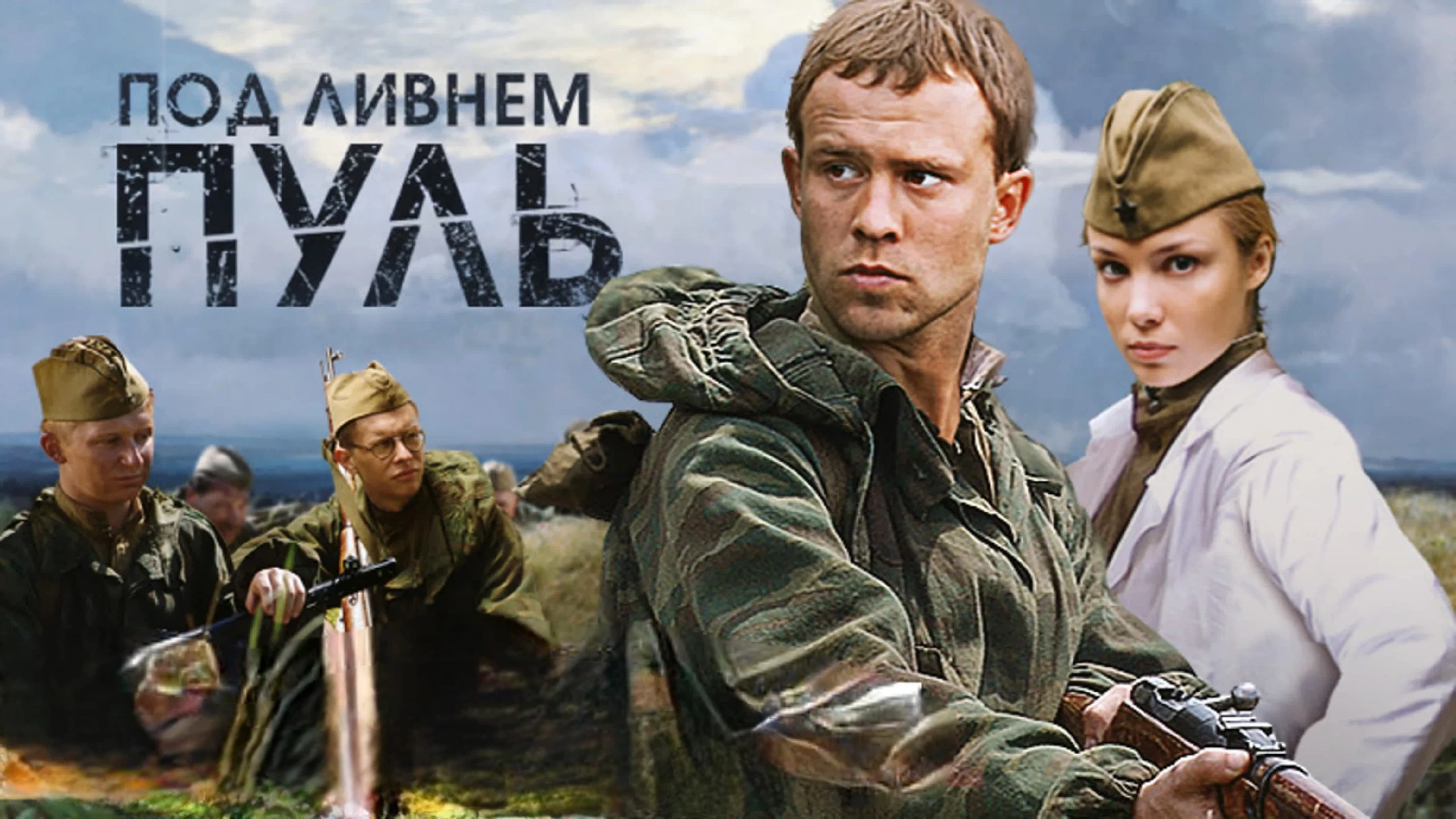 Todeskommando Russland