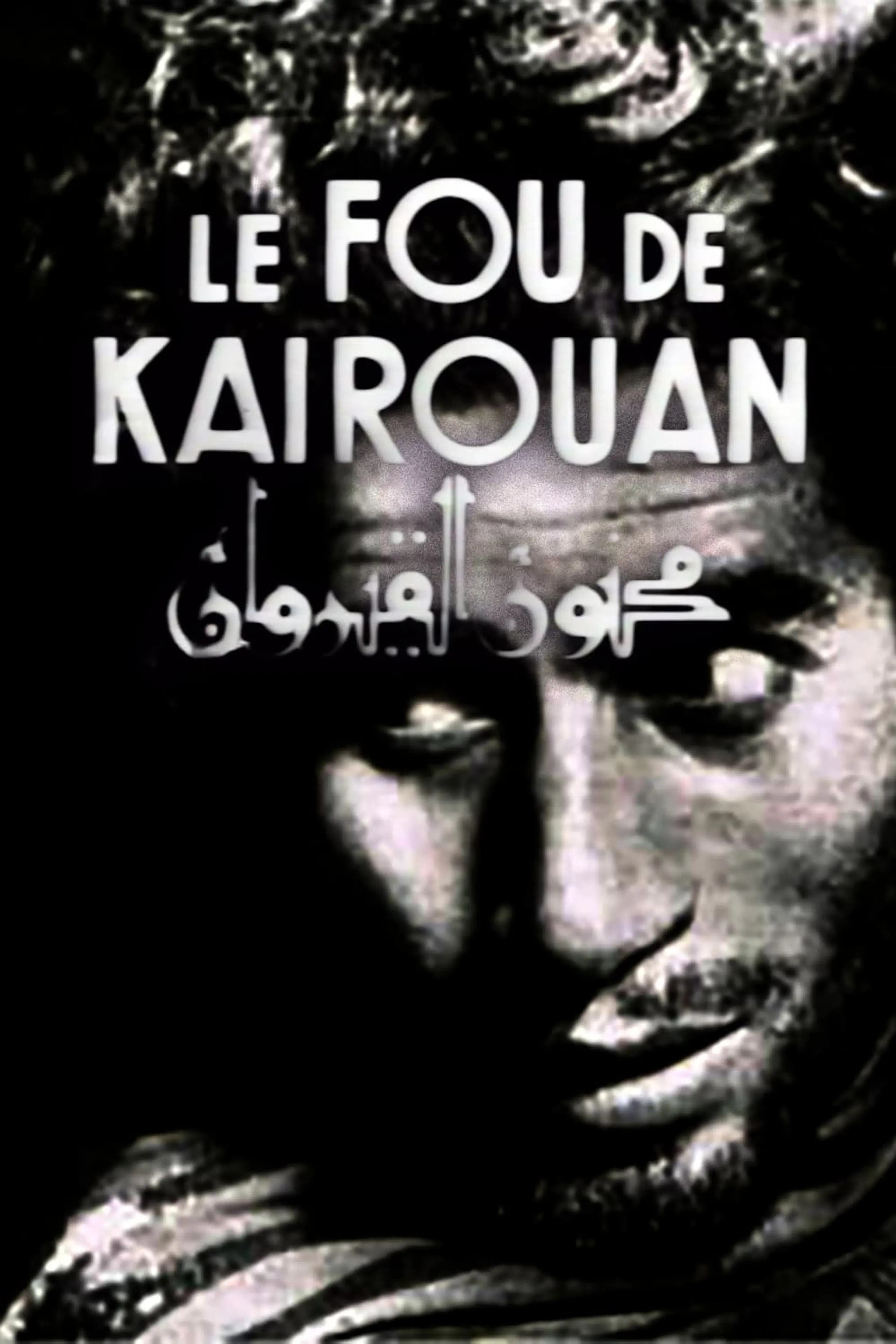 Le Fou de Kairouan