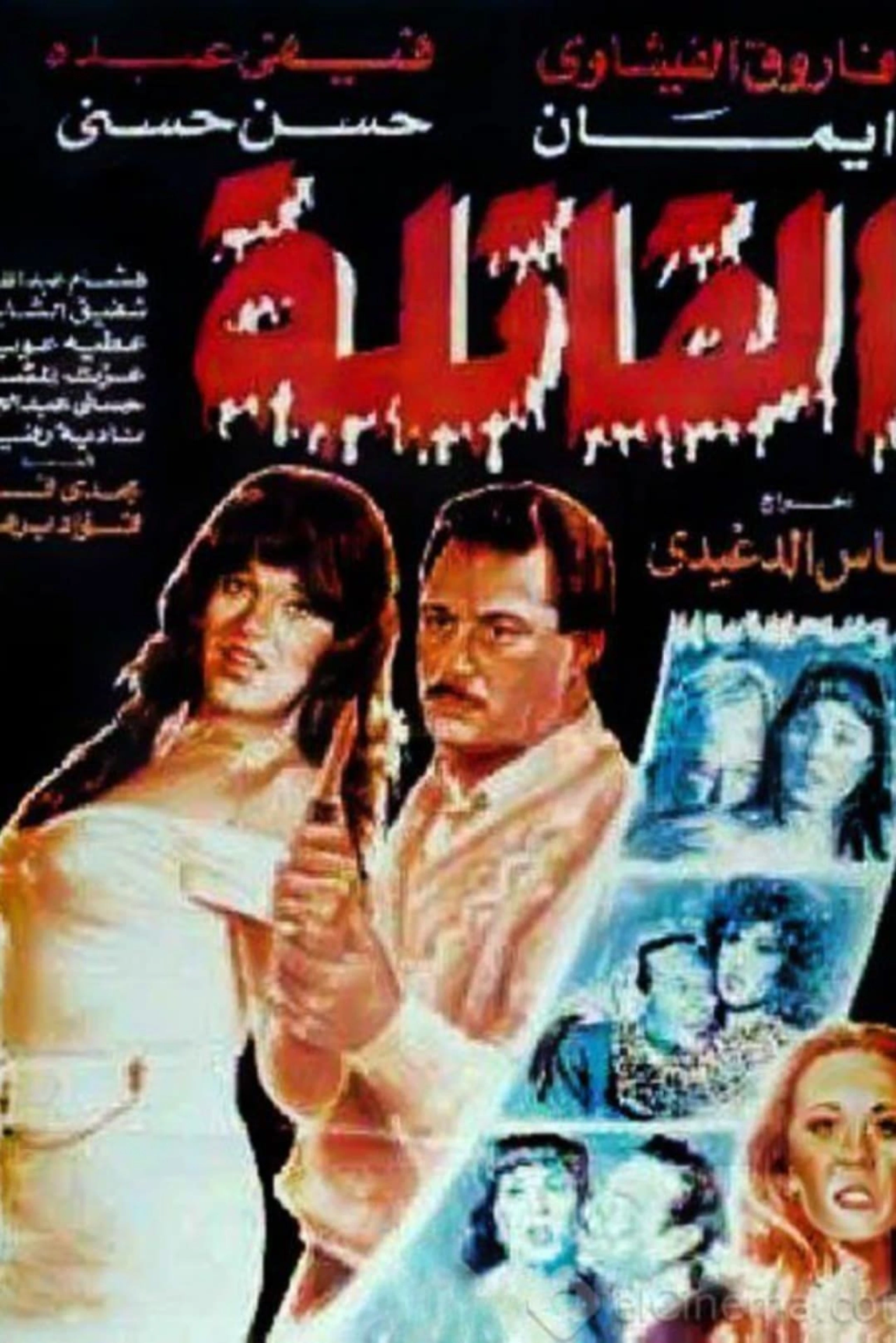 The Murderess