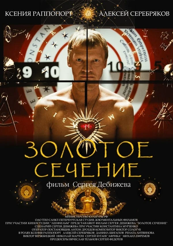 The Golden Mean