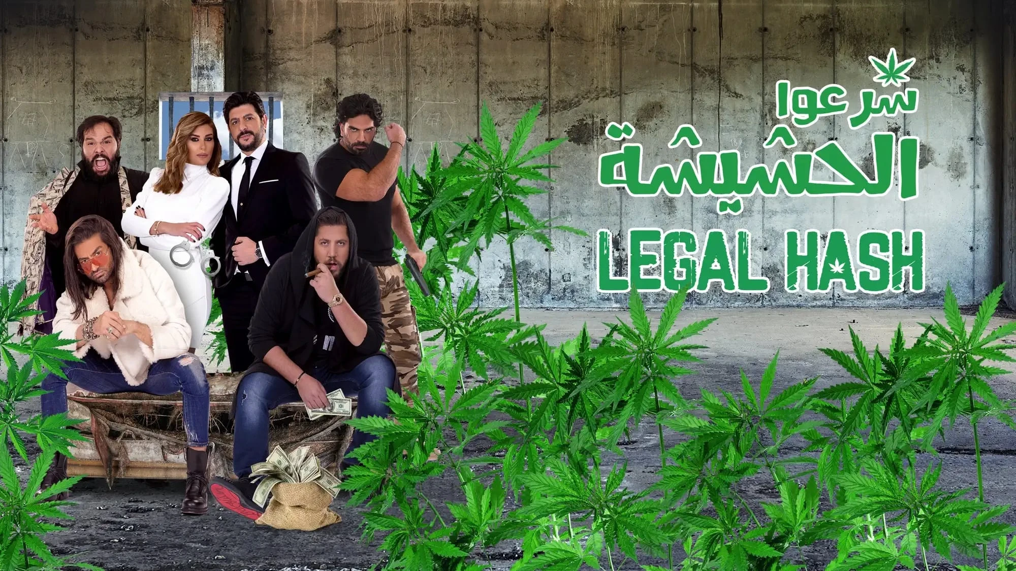 Legal Hash
