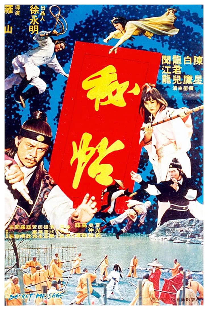 Ninja Massacre