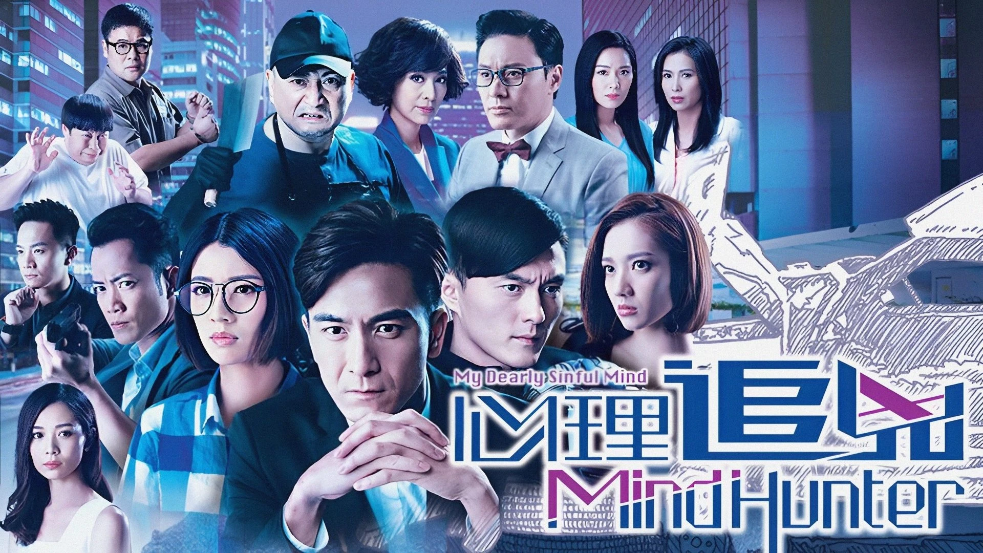 心理追兇