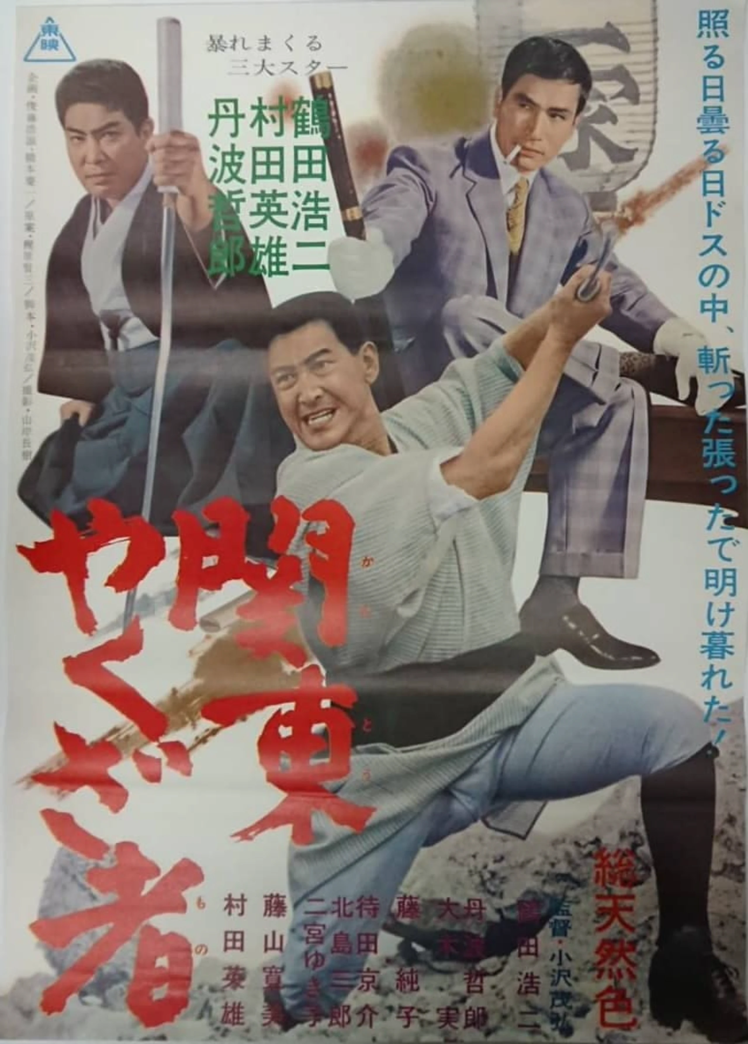 Kantô yakuza mono