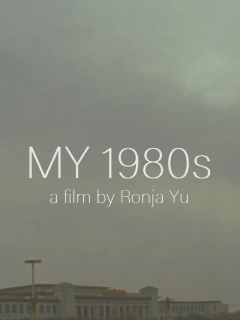 My 1980's