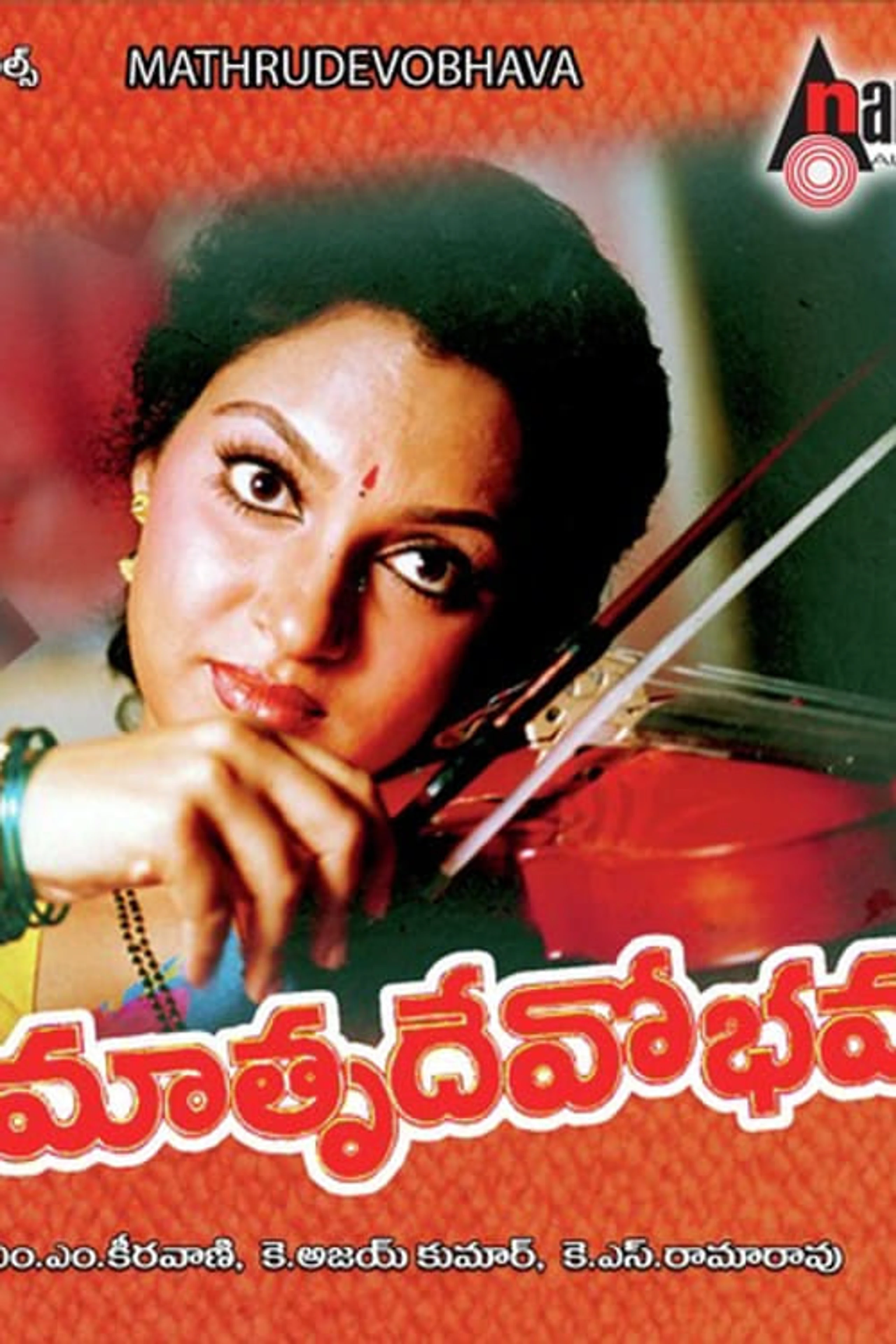 Matrudevobhava