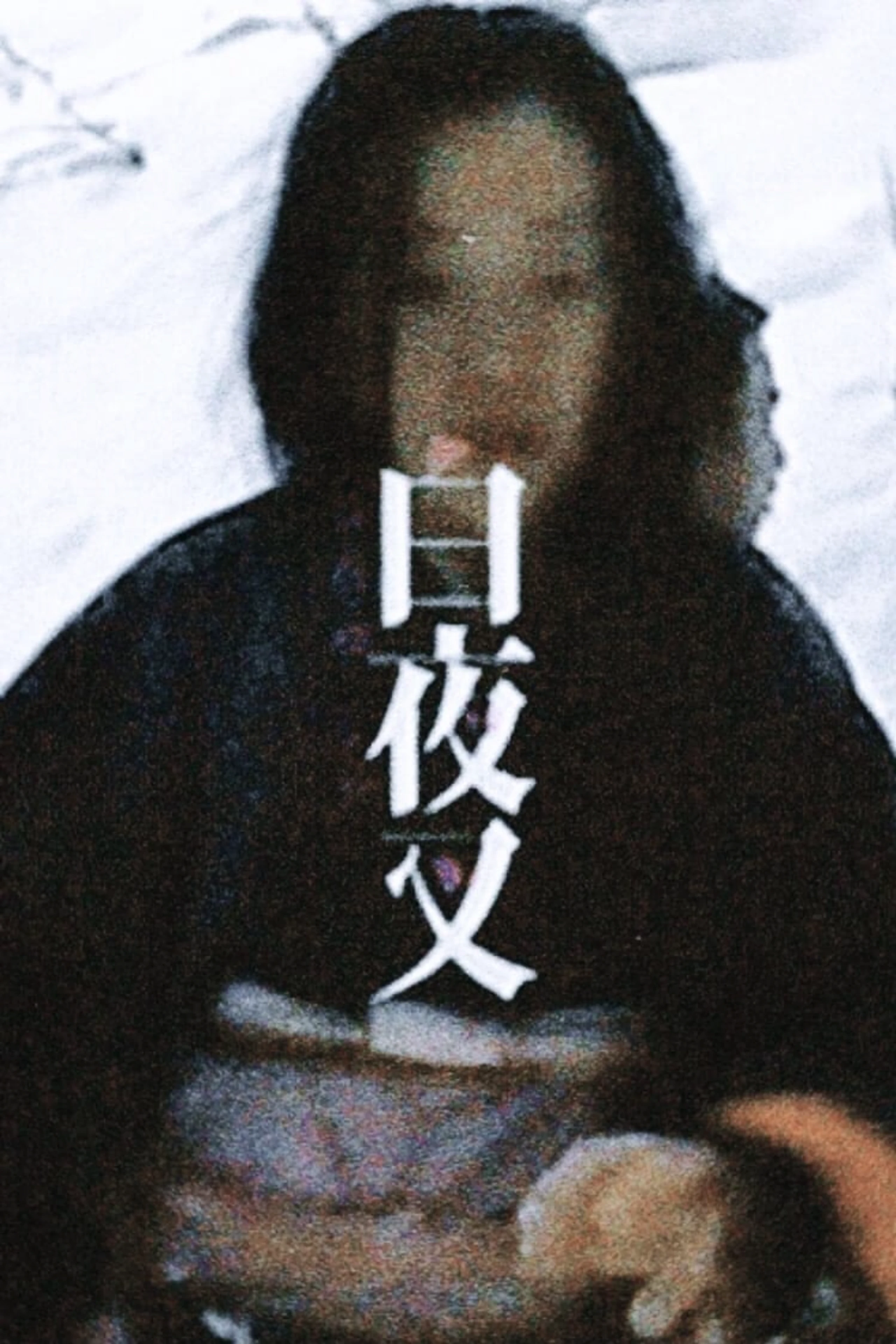 Shiro Yasha