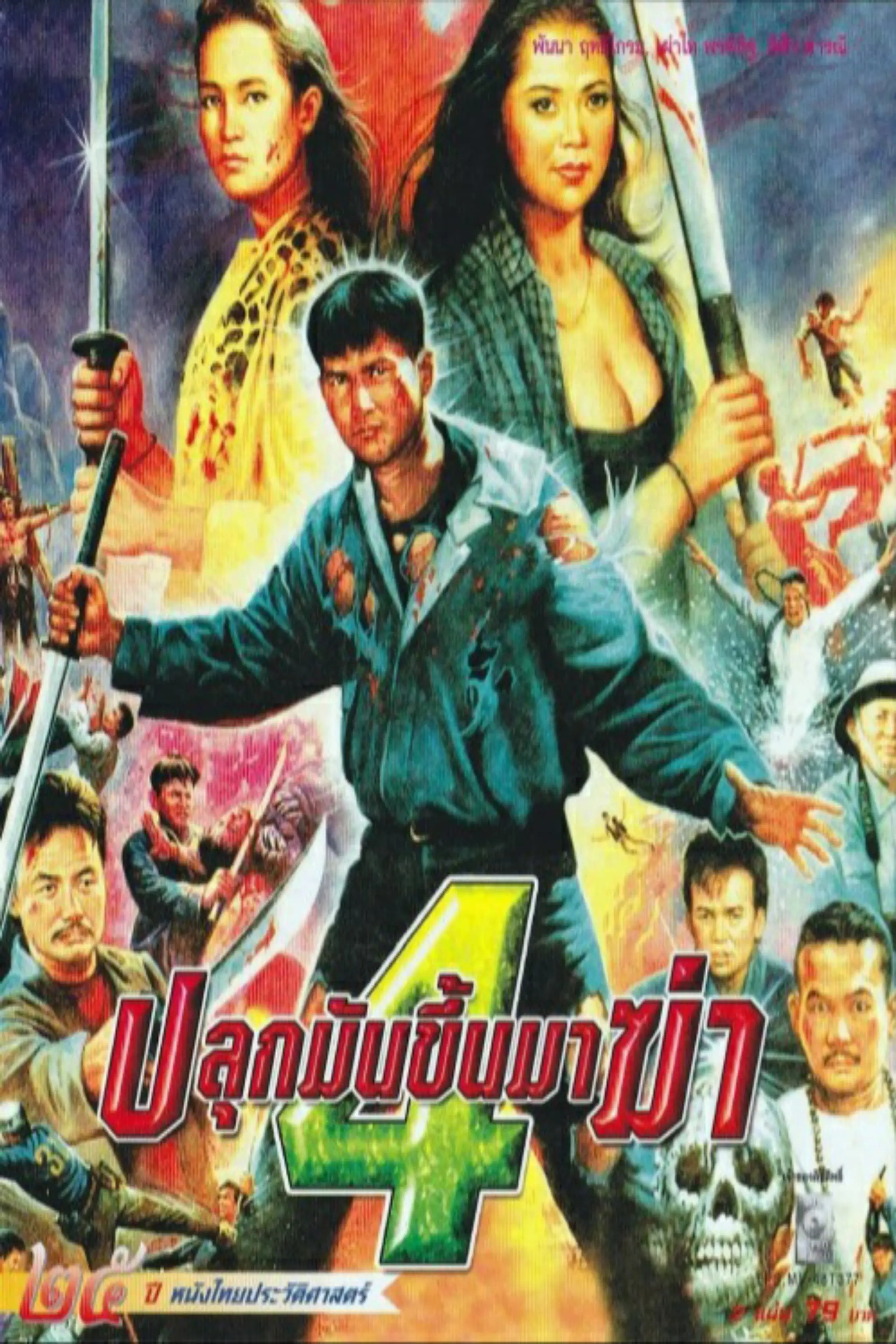 Thailand Killer