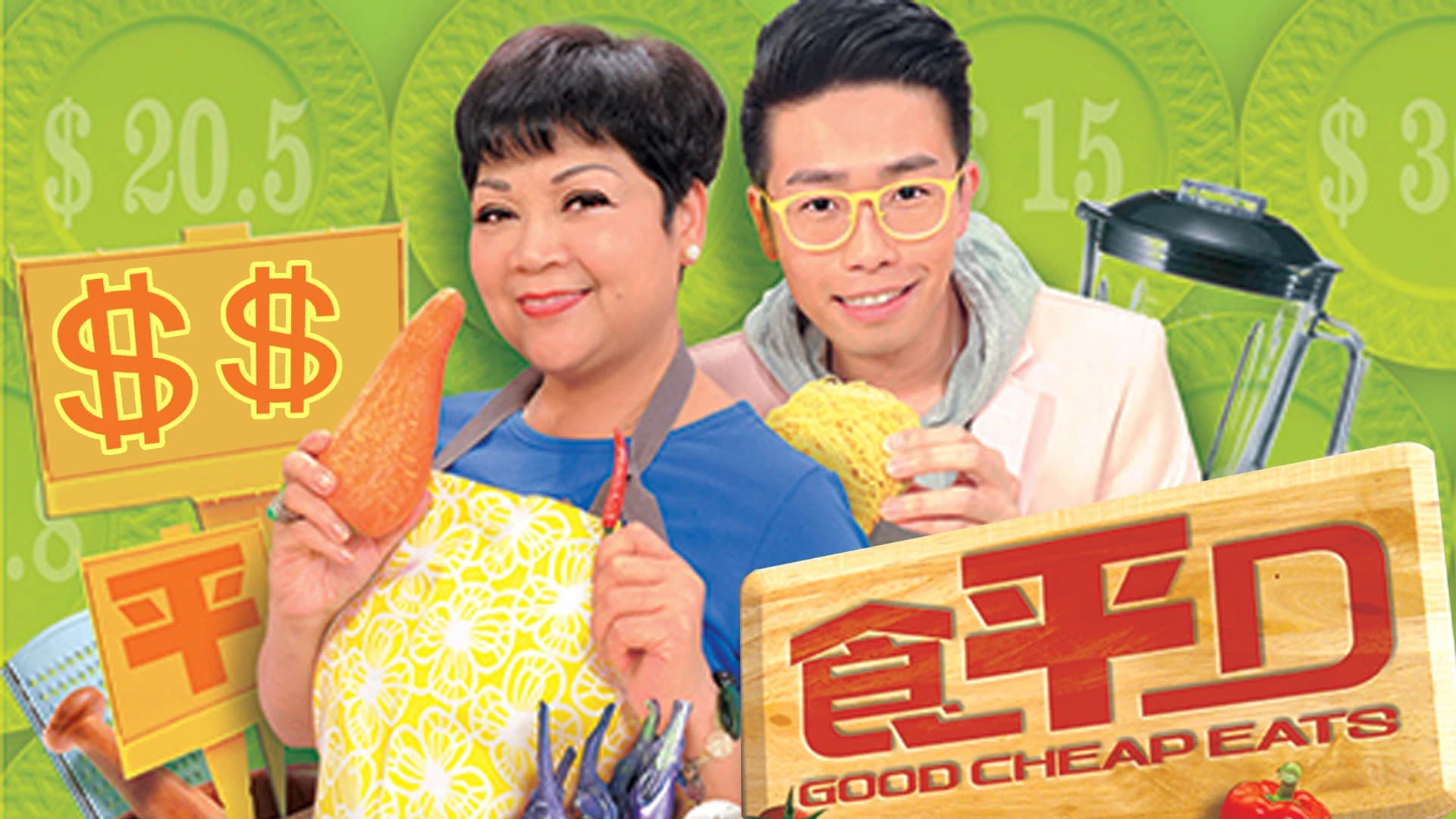 健康食平D