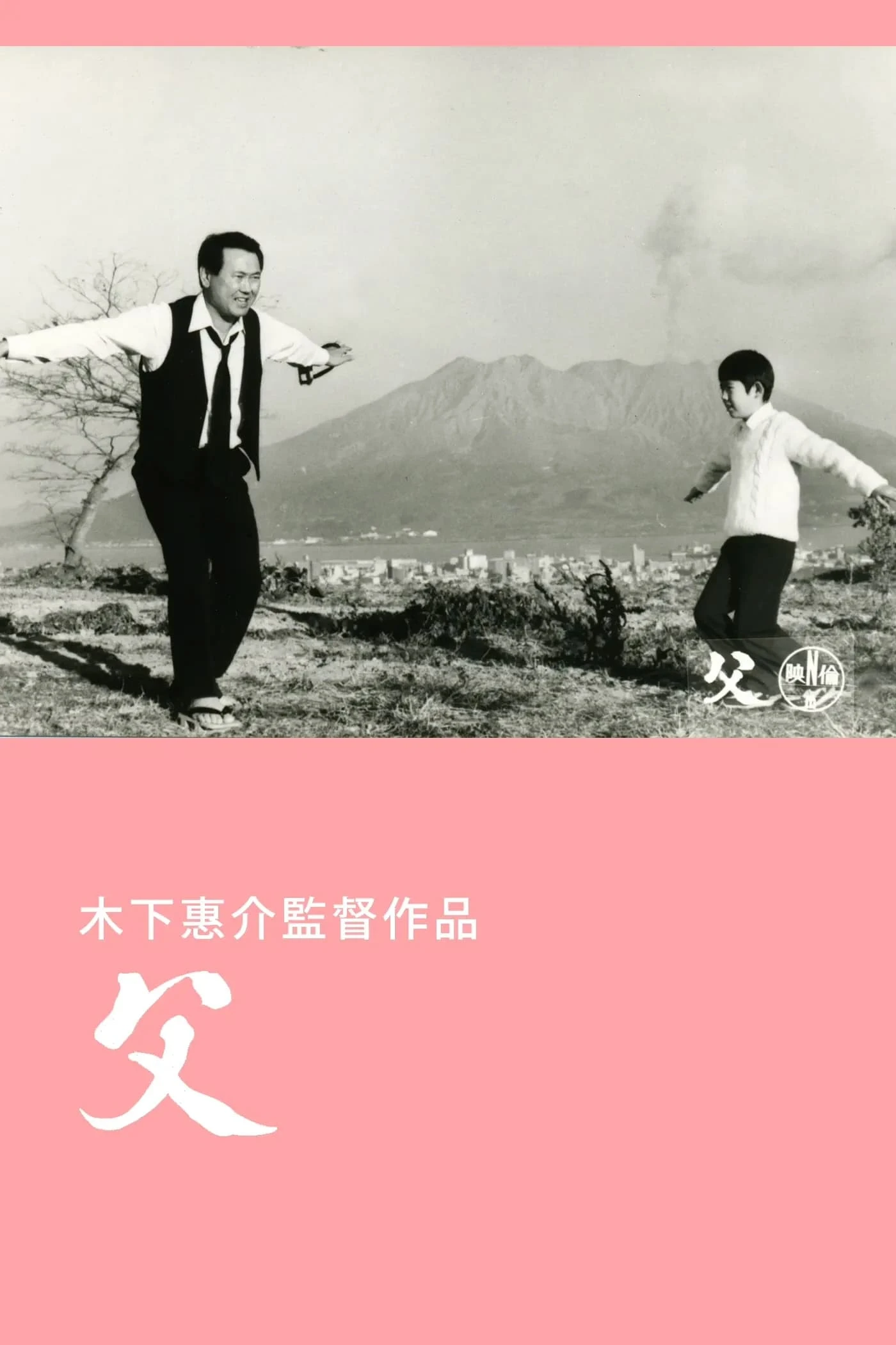 Father
