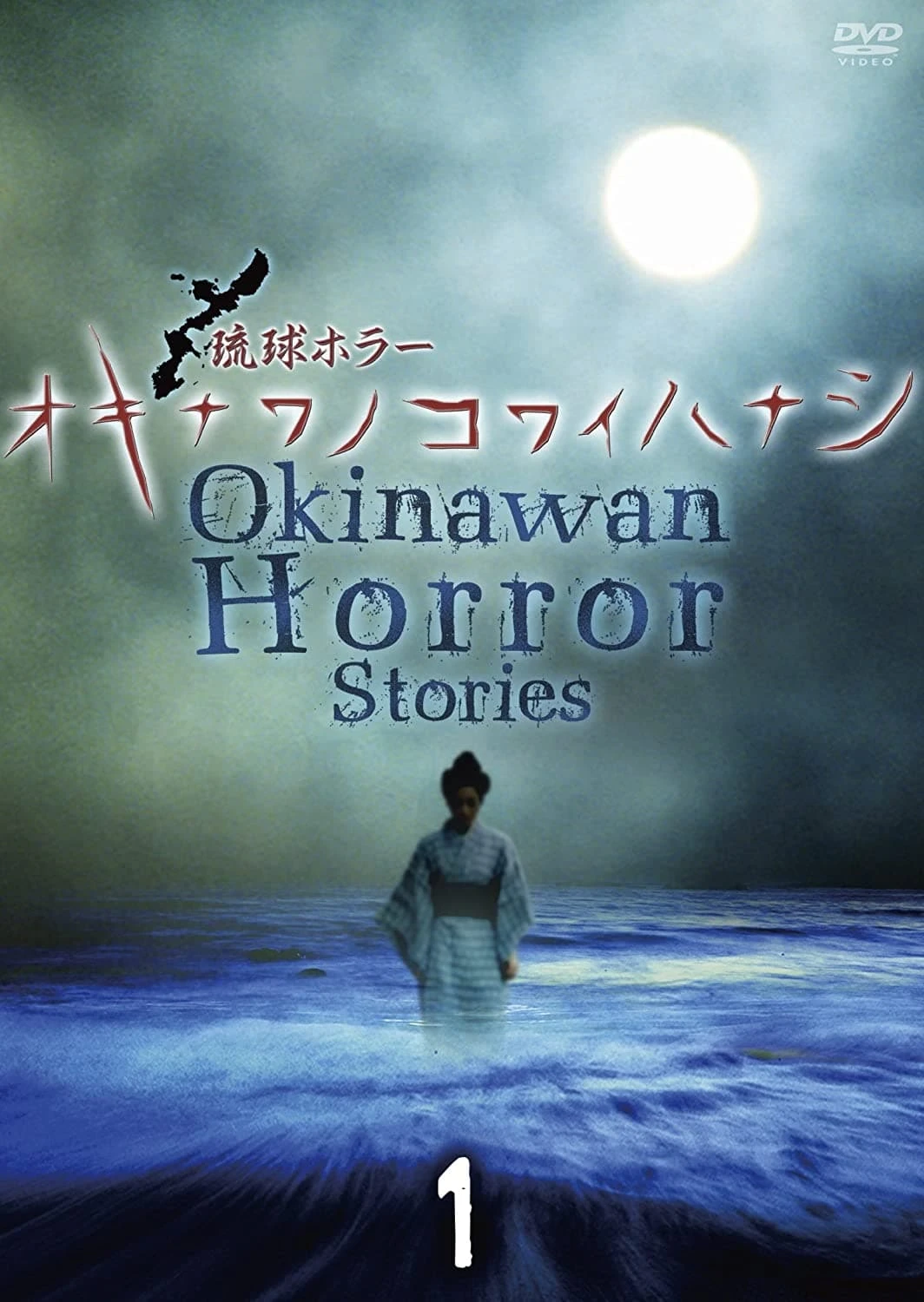 Okinawan Horror Stories