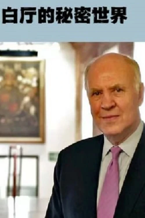 The Secret World of Whitehall
