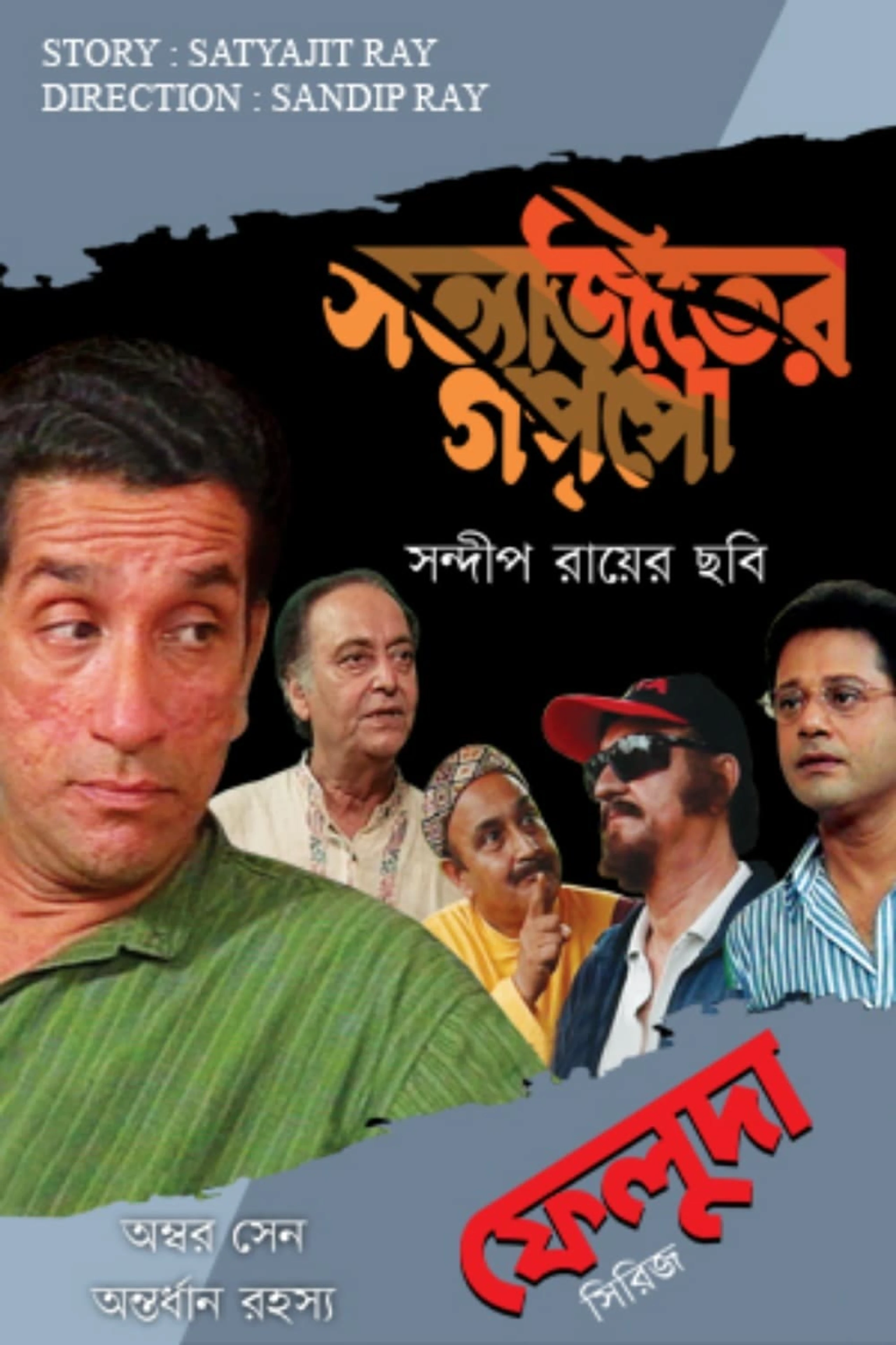 The Disappearance of Ambar Sen