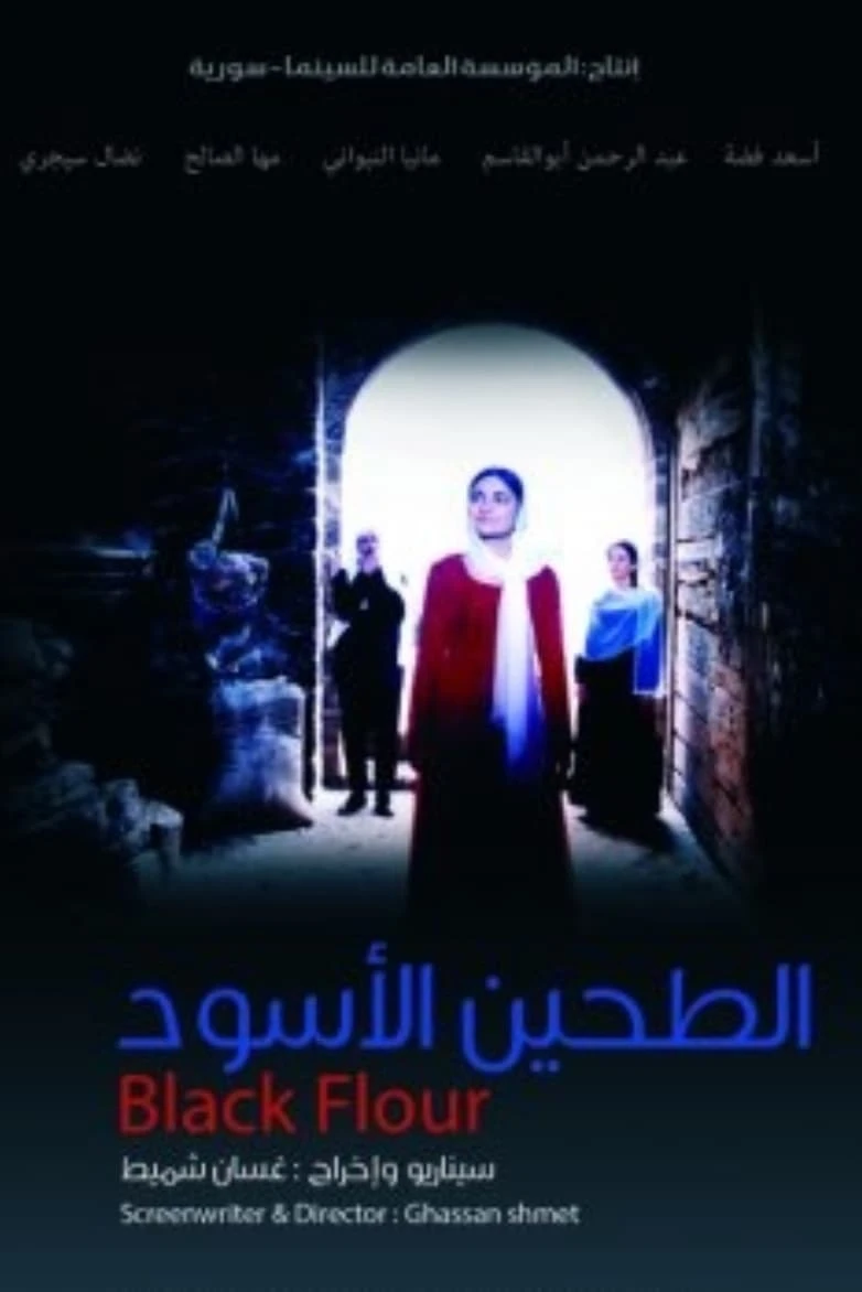 الطحين الأسود