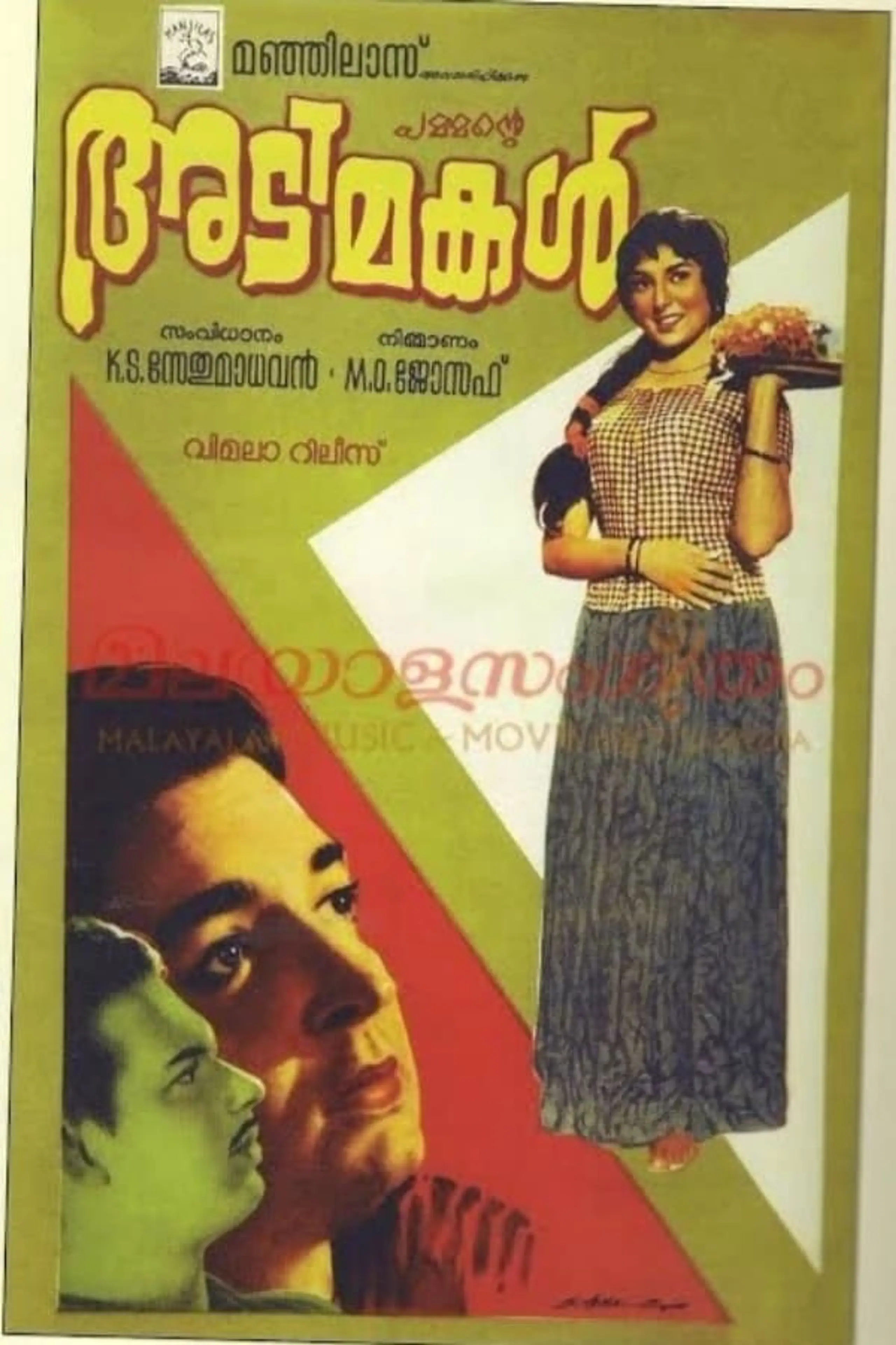 അടിമകൾ