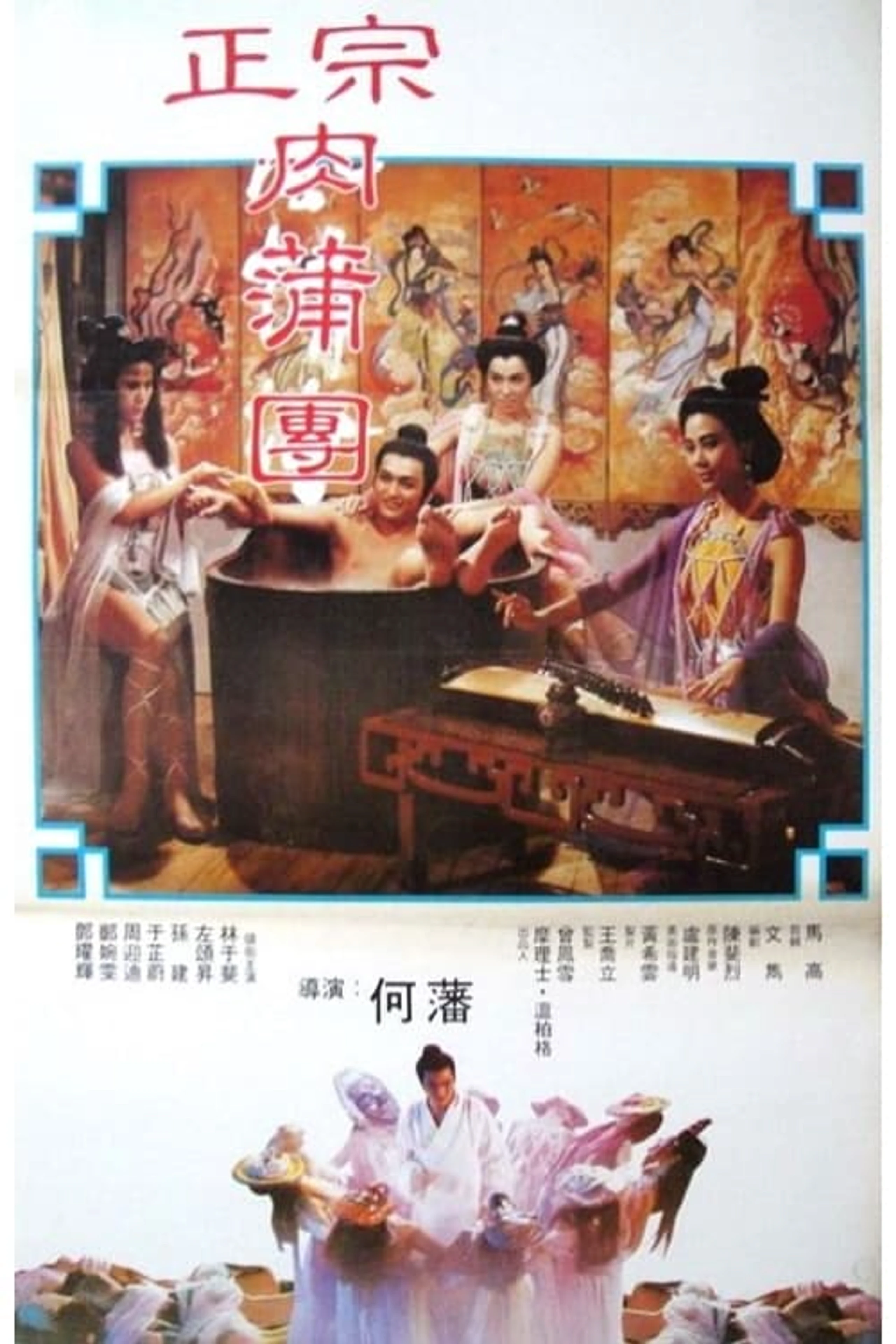 The Carnal Sutra Mat