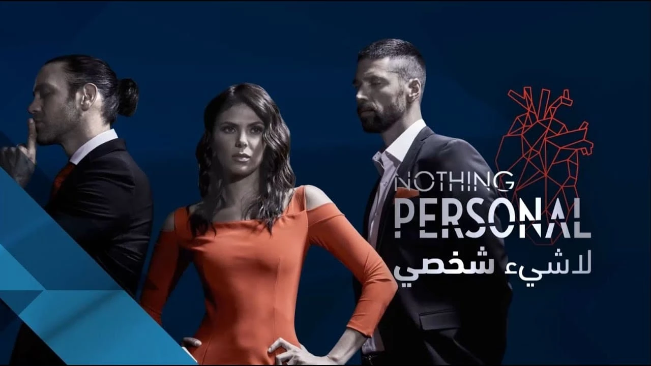 Nada personal