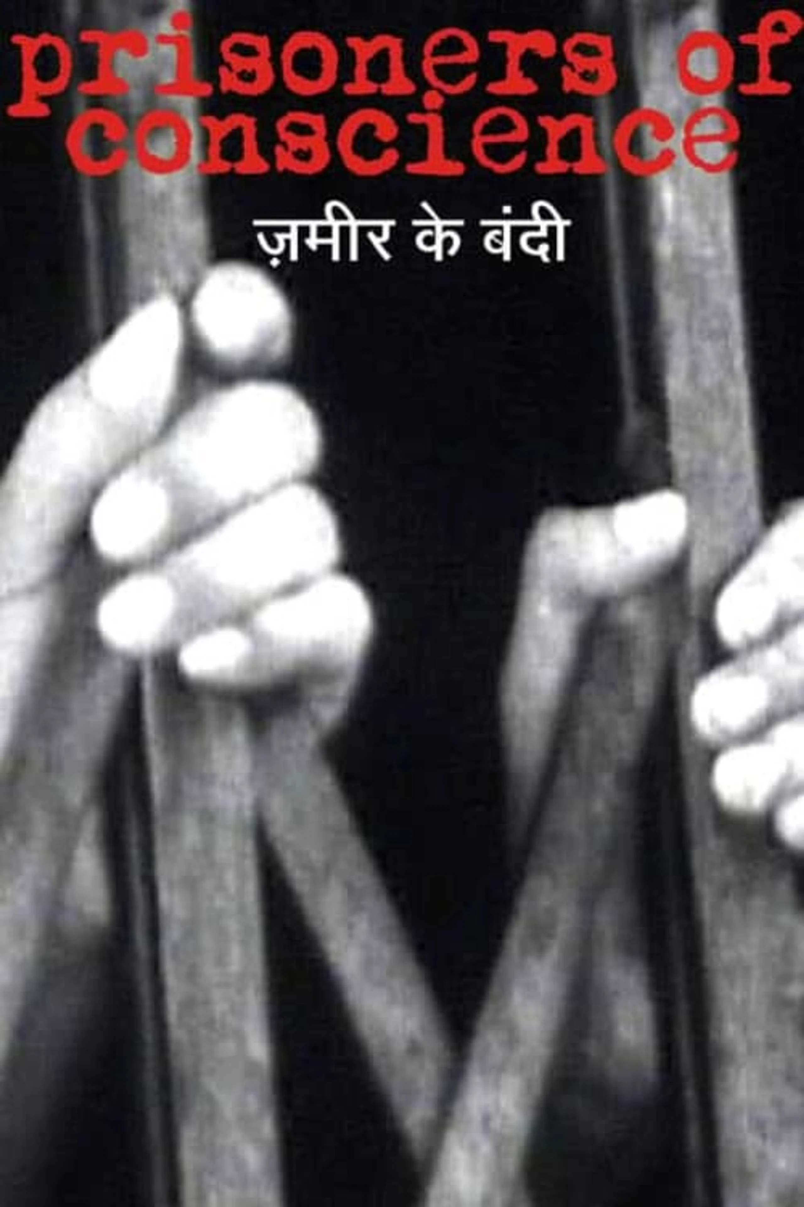 Zameer ke Bandi