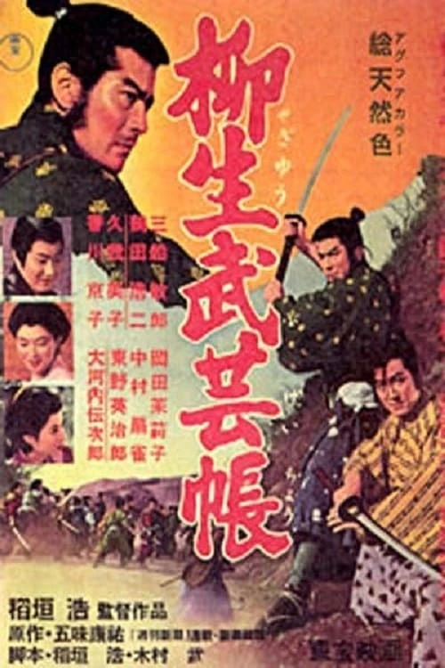 Yagyu Secret Scrolls: Ninjitsu - Part II