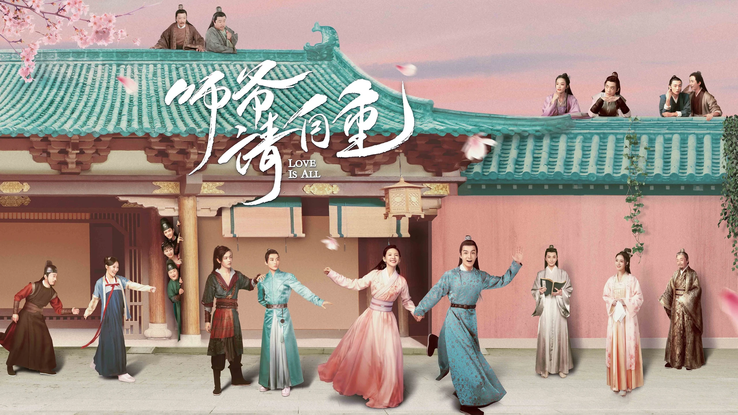 师爷请自重