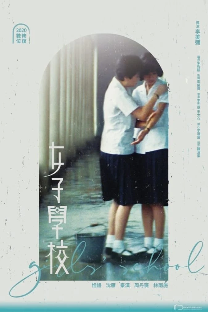 Nu zi xue jiao