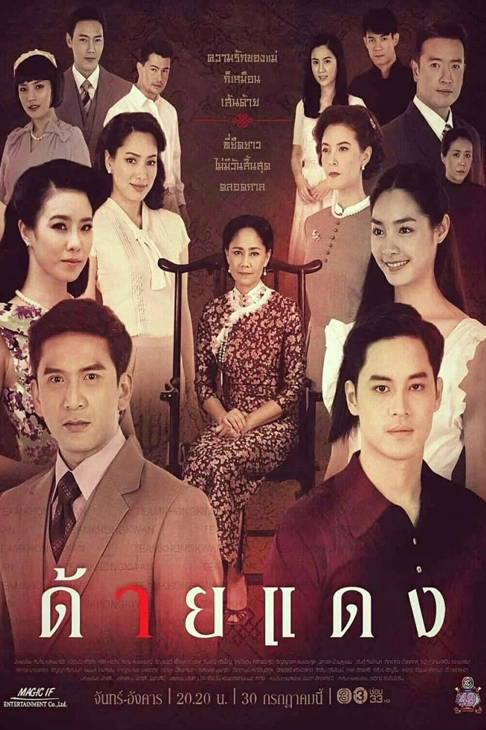 Pla Lhai Paai Daeng