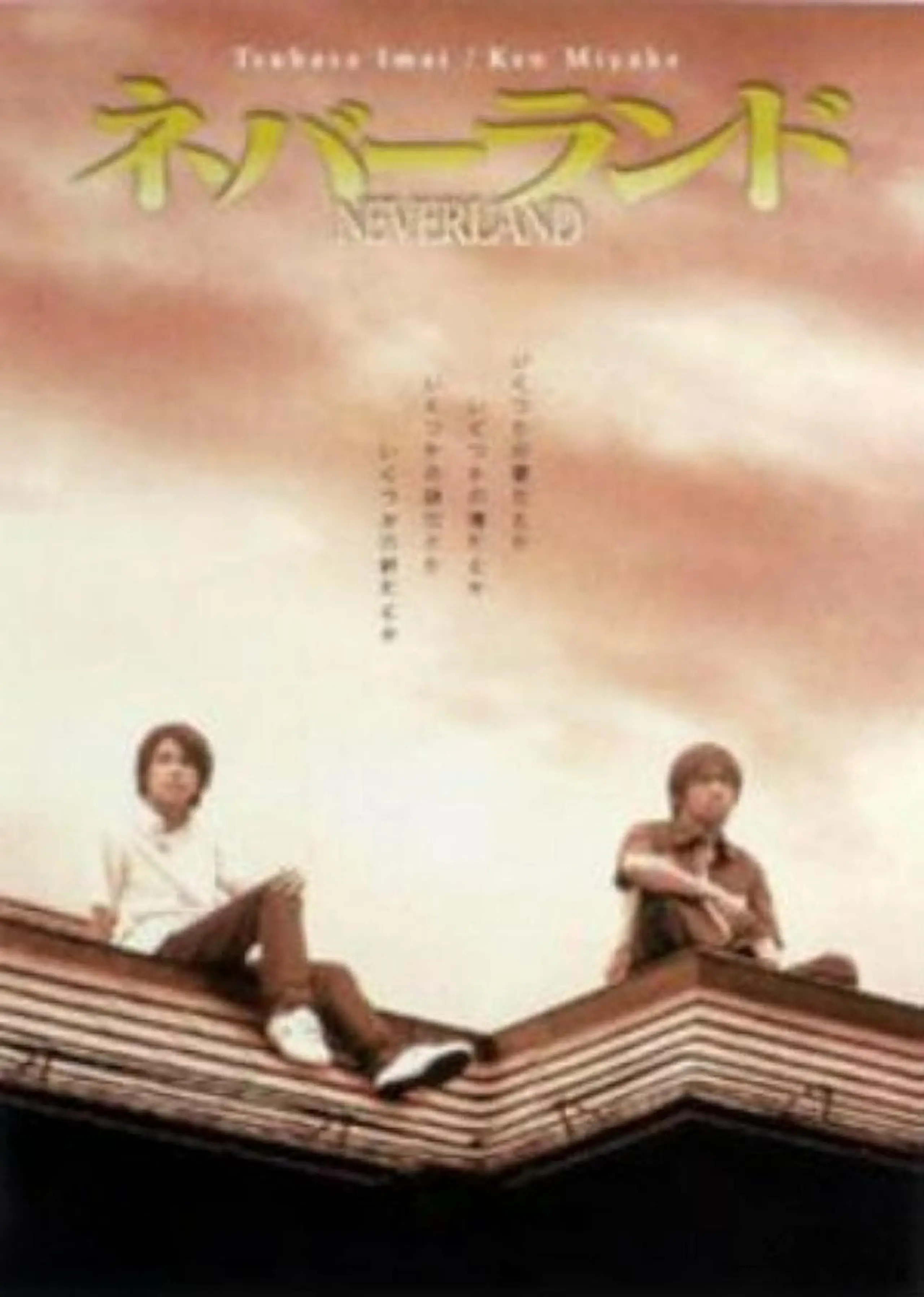 Never Land