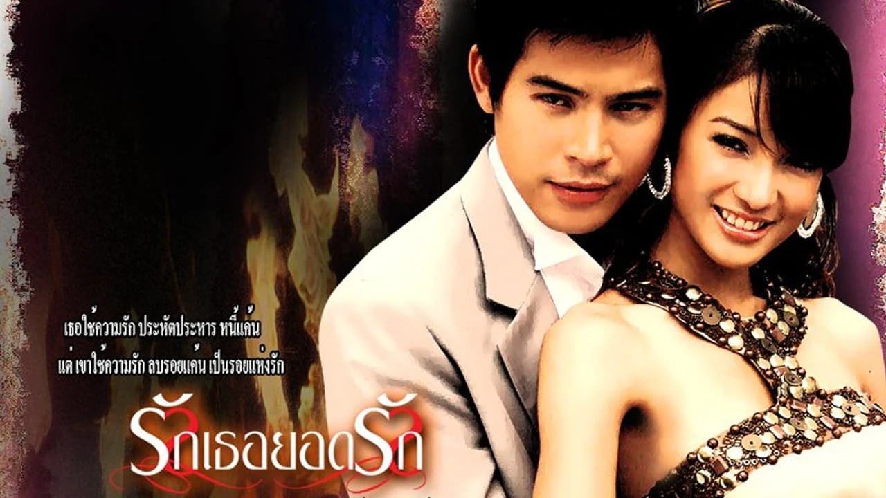 Ruk Ter Yord Ruk