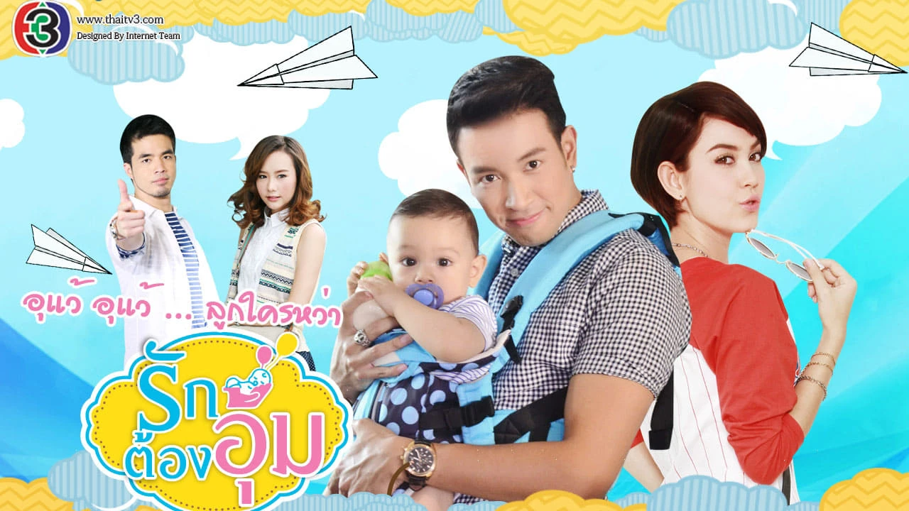 Ruk Tong Om
