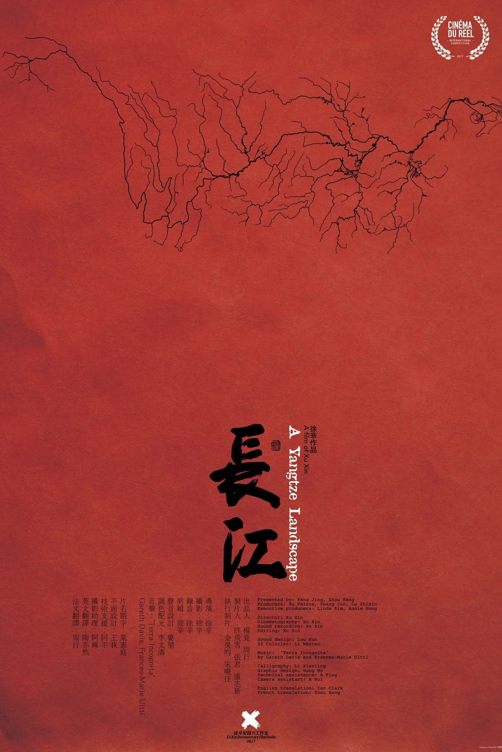 長江