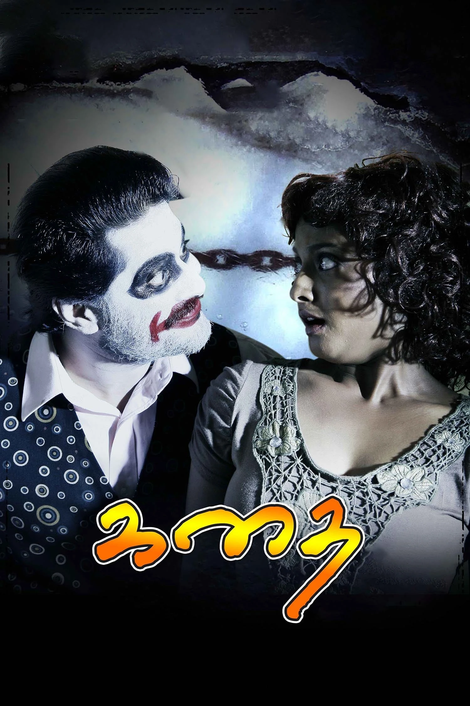 Kadhai