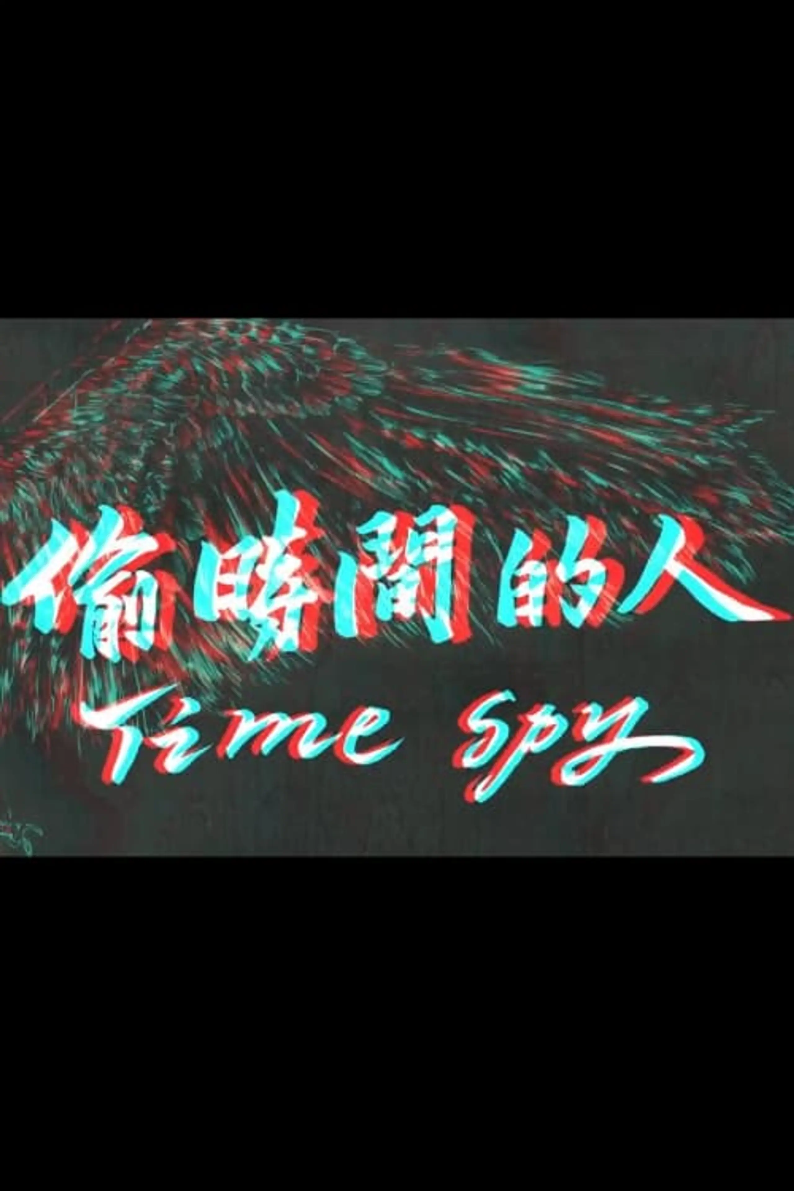 Time Spy