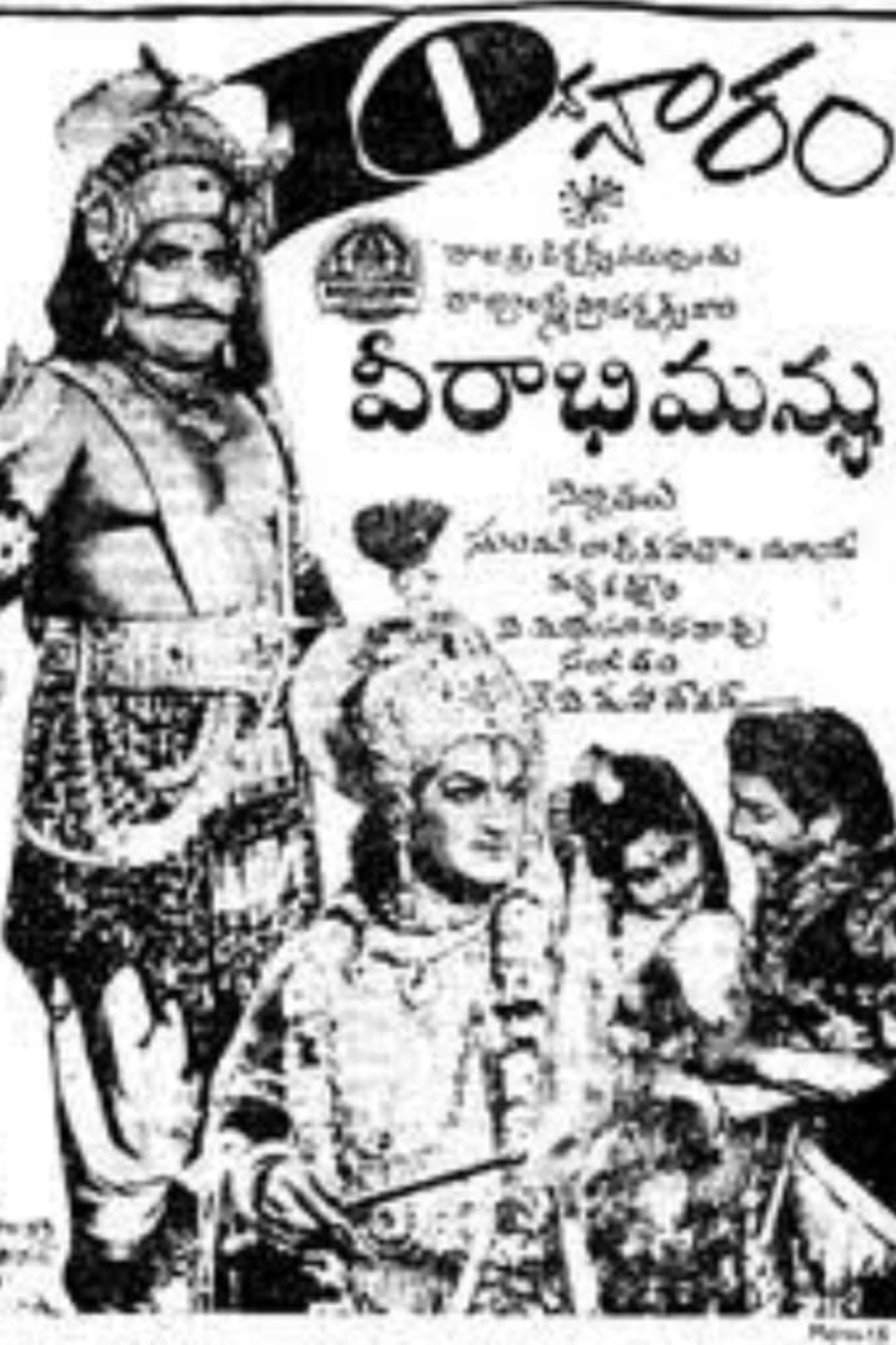 Veera Abhimanyu