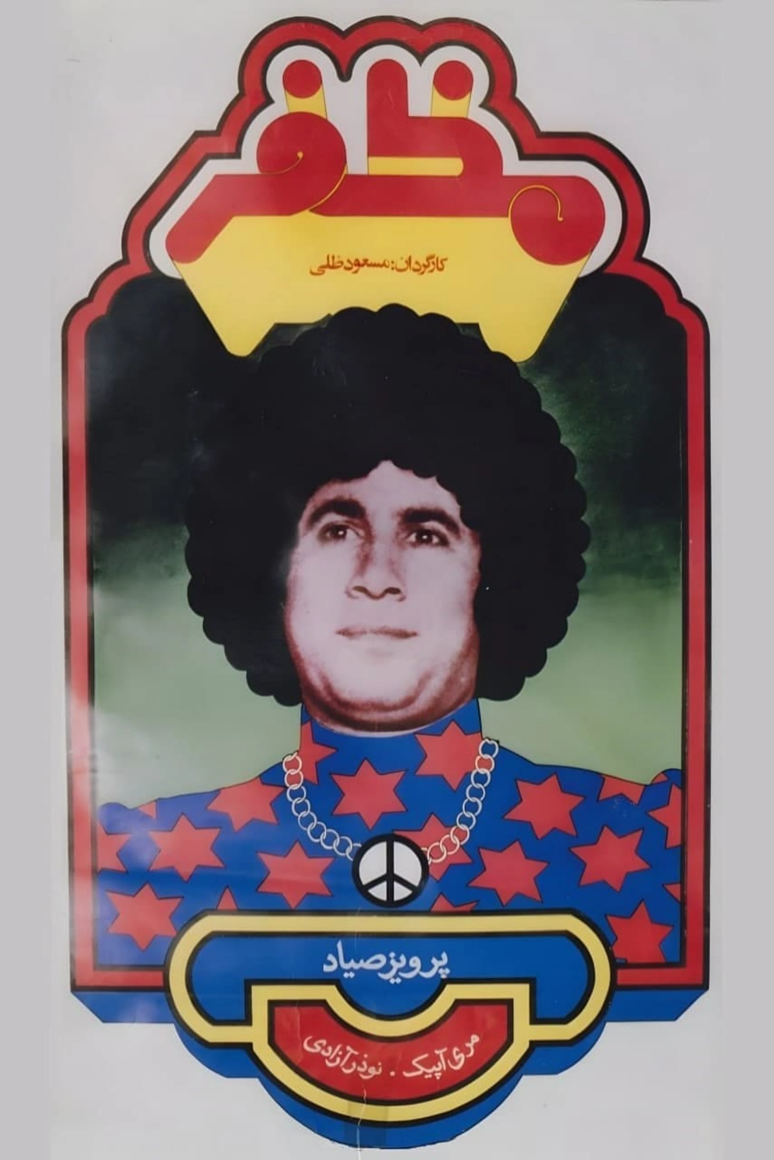 Mozafar