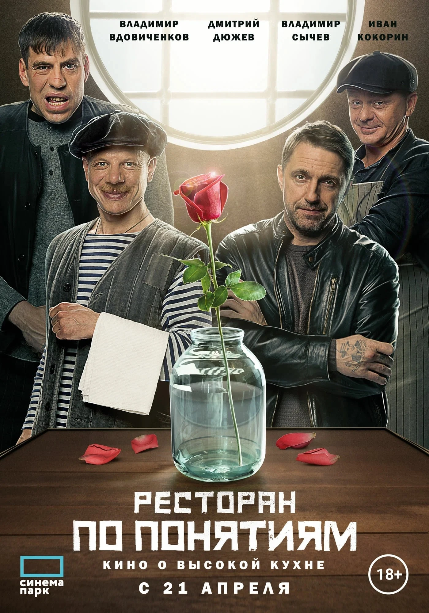 Несломленная