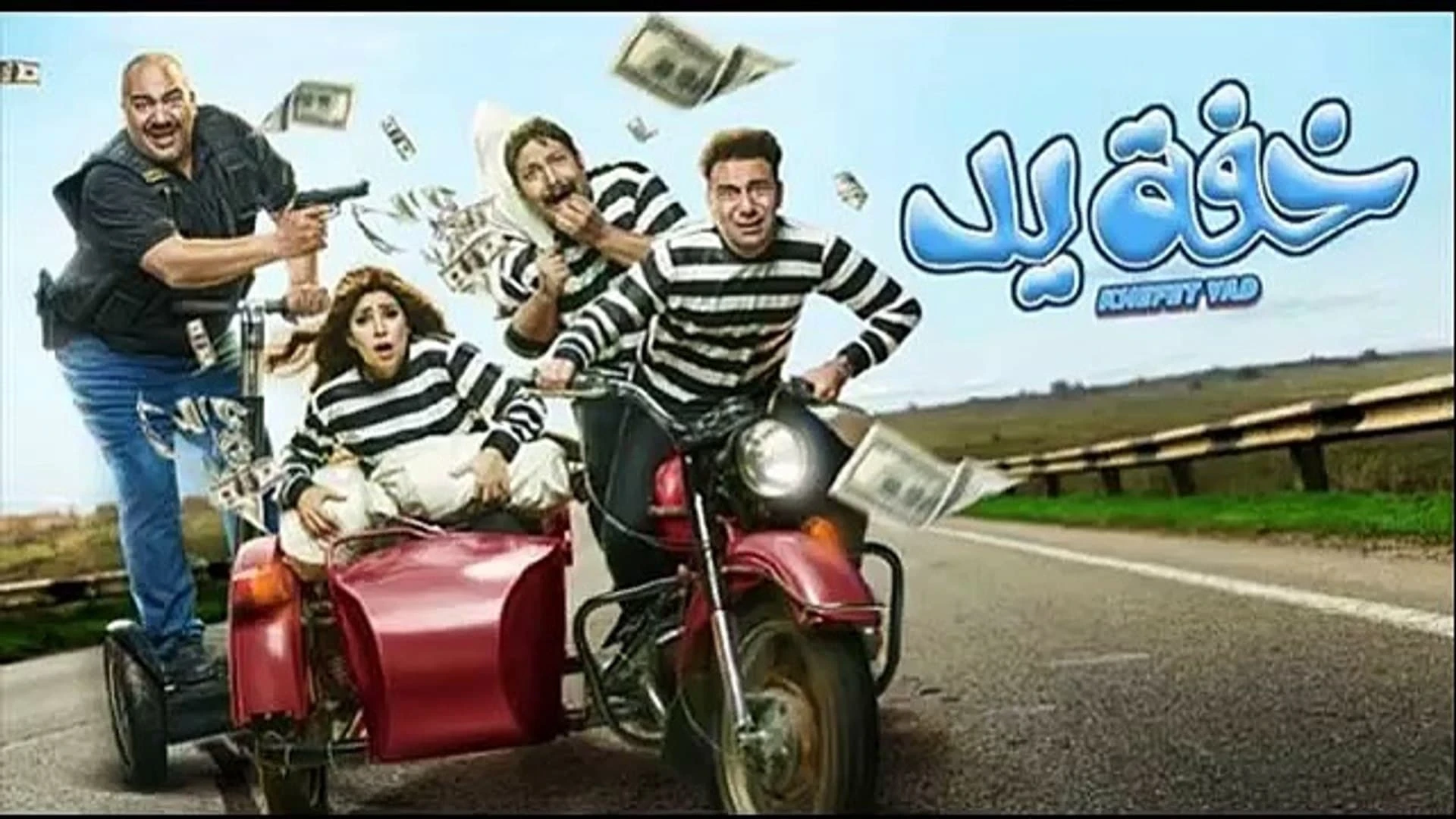 خفة يد