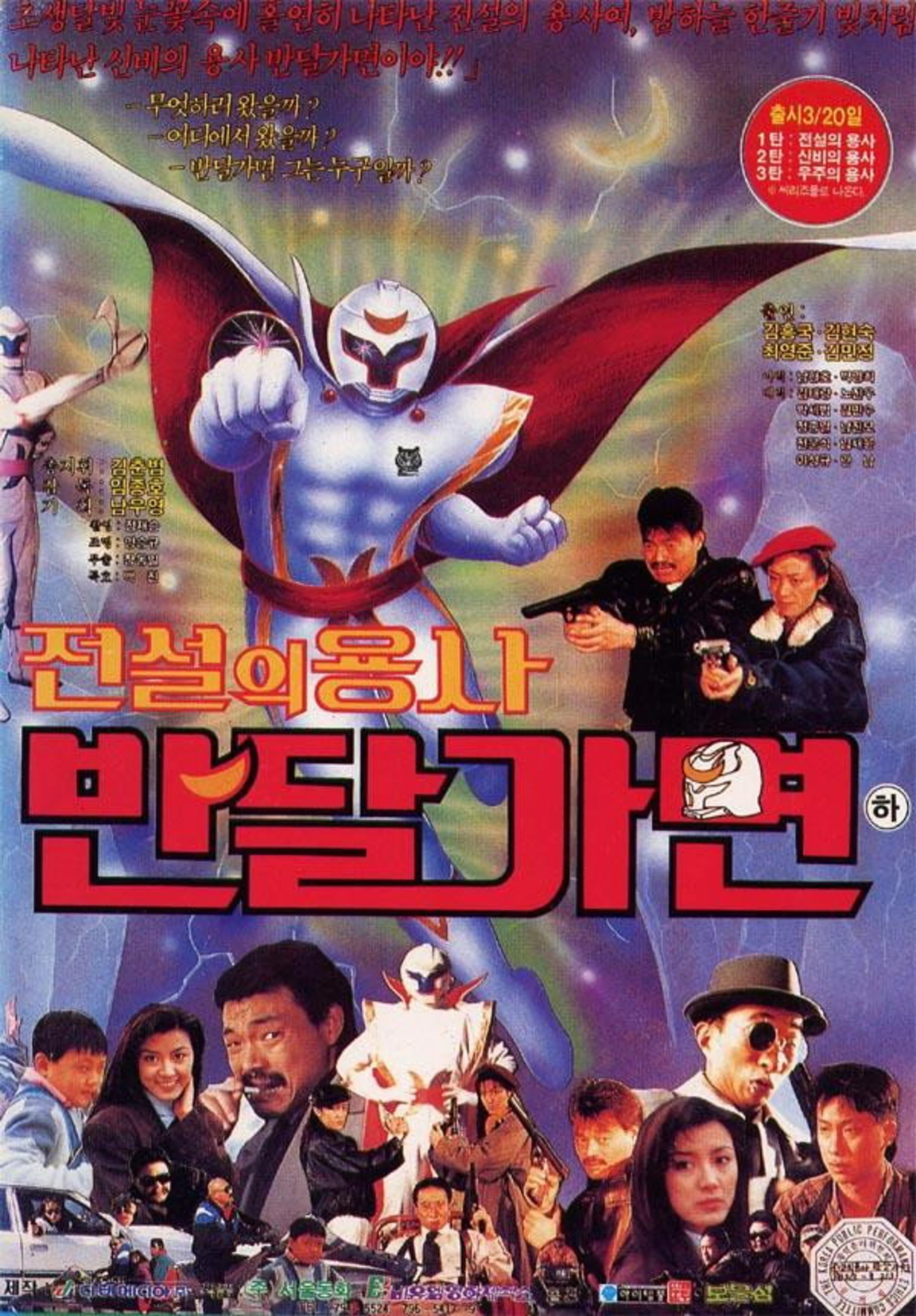 Legend Of Warrior Ban Dal Mask